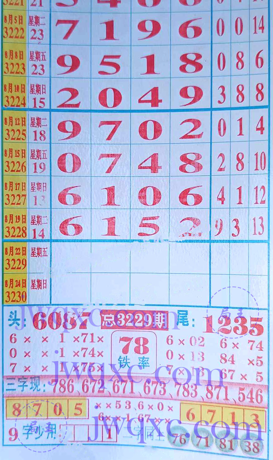精品