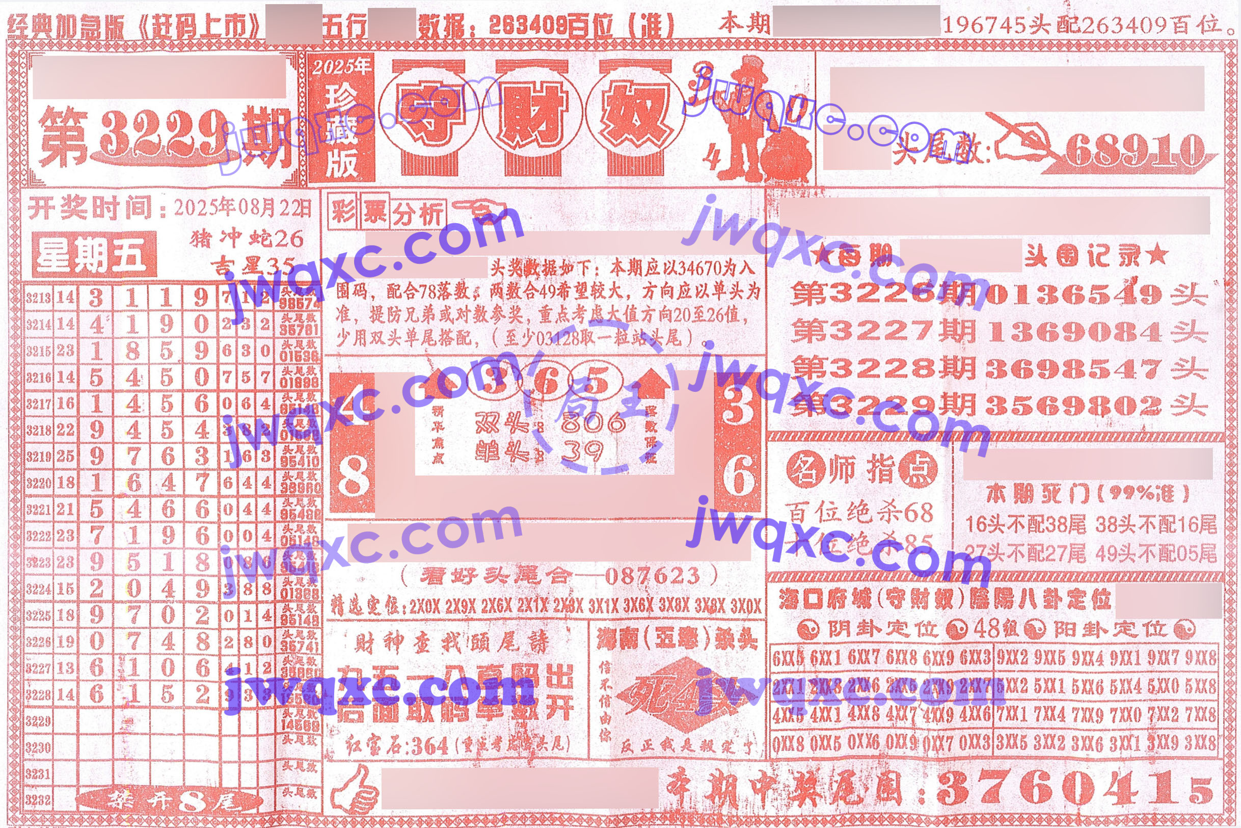 守财奴
