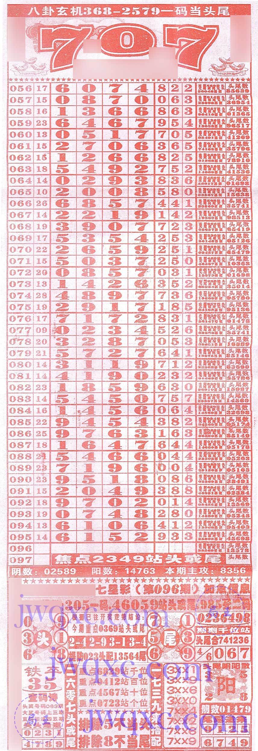 707