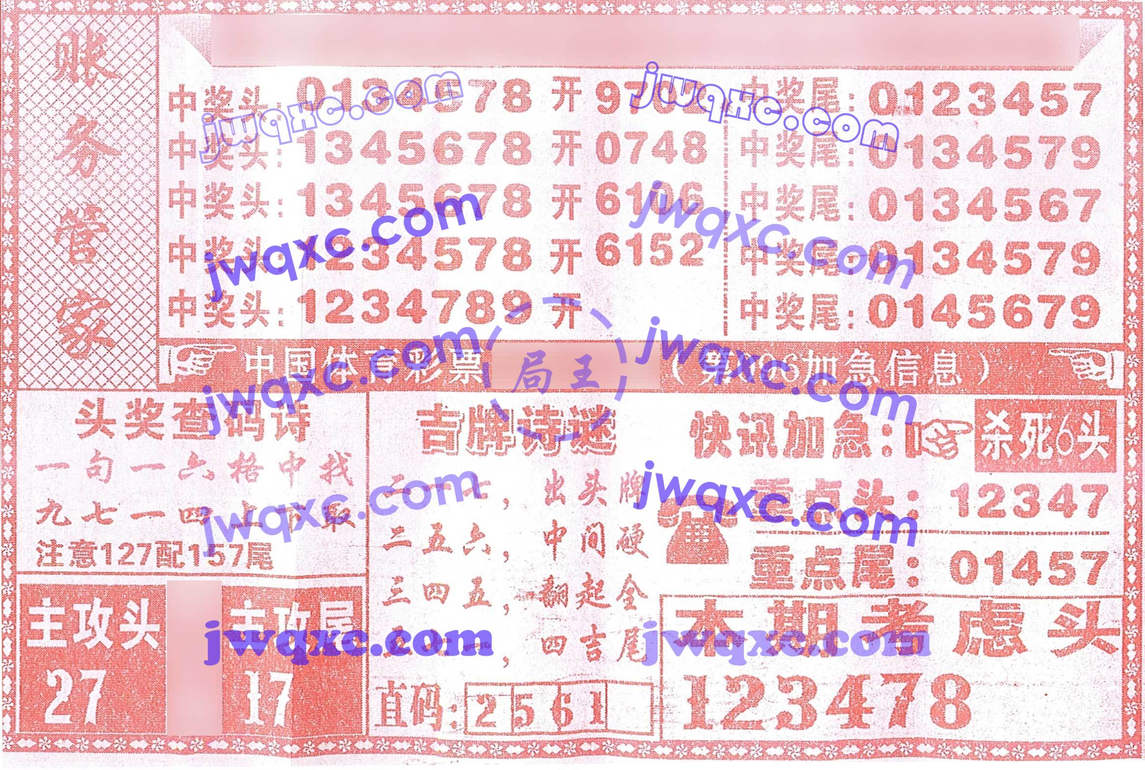 账务管家