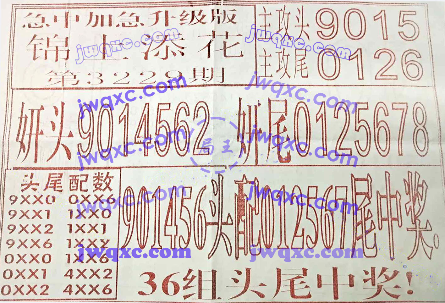 锦上添花