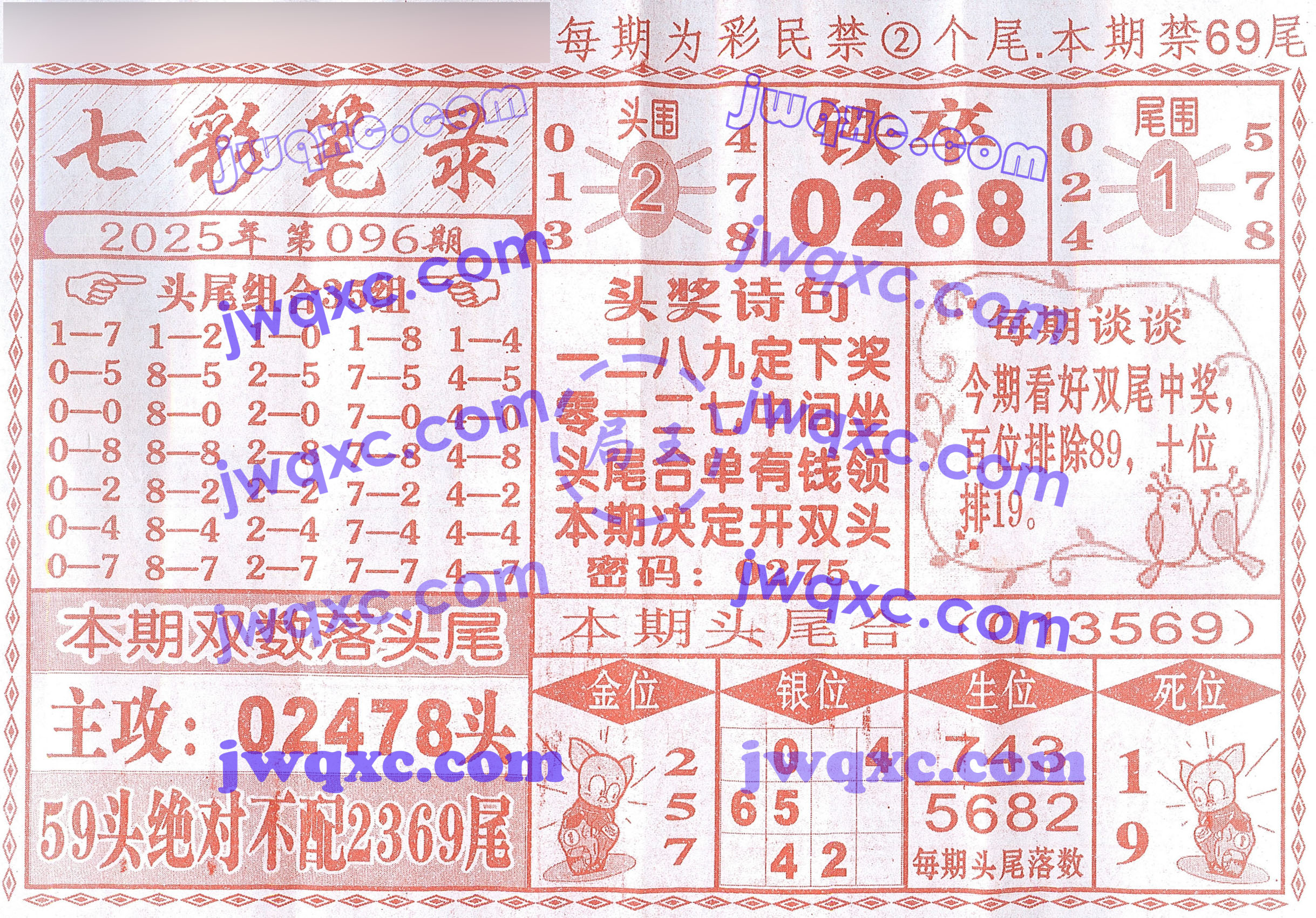 七彩笔录
