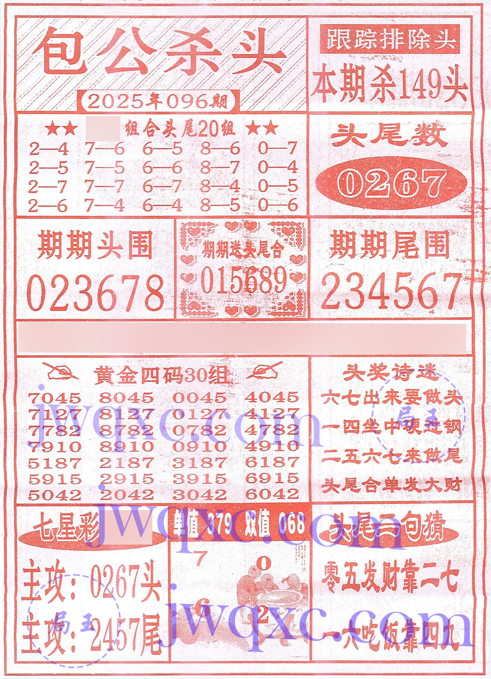 包公杀头