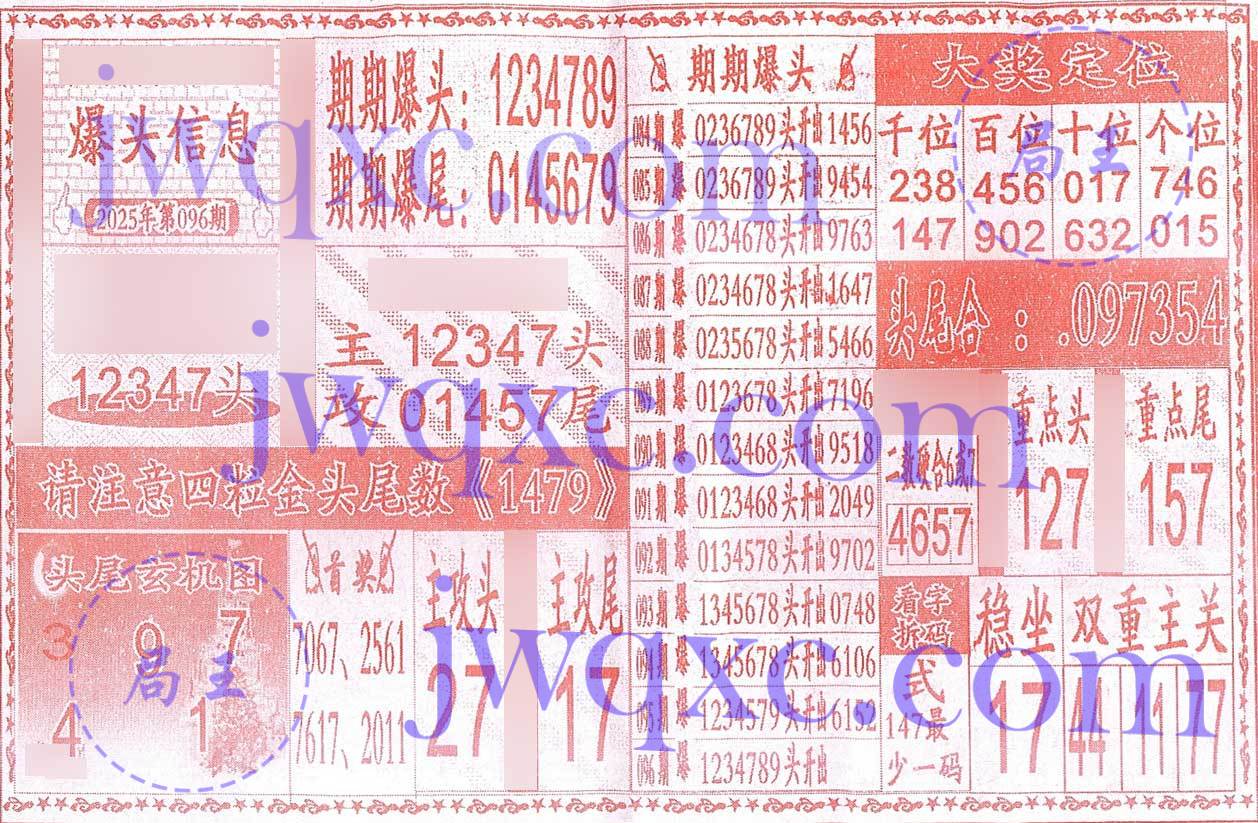 爆头信息