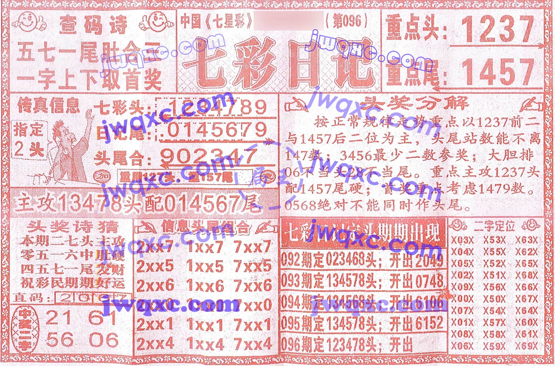 七彩日记