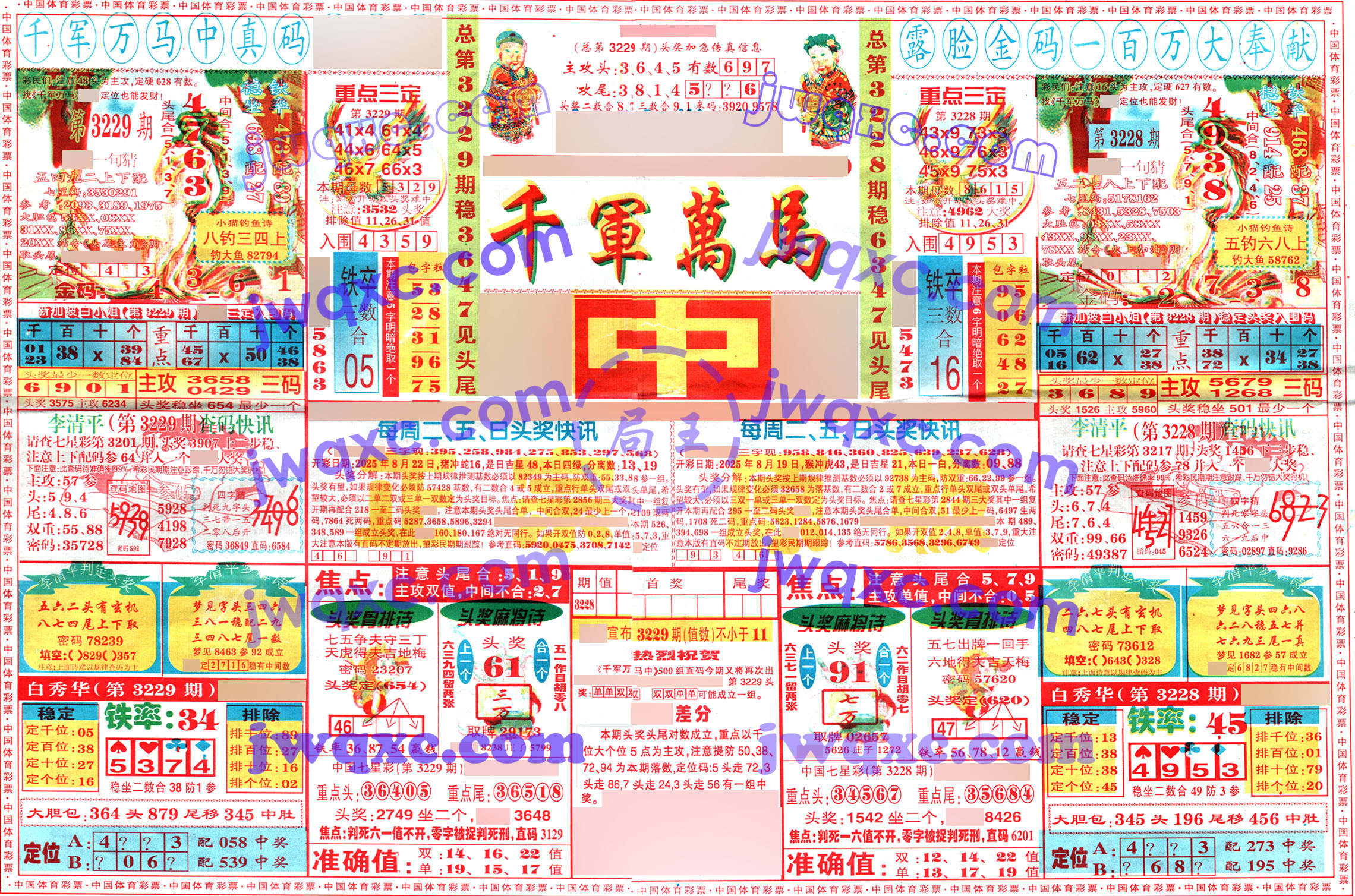 千军万马