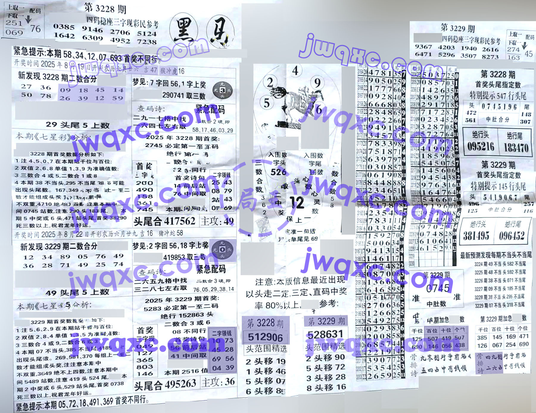 黑马