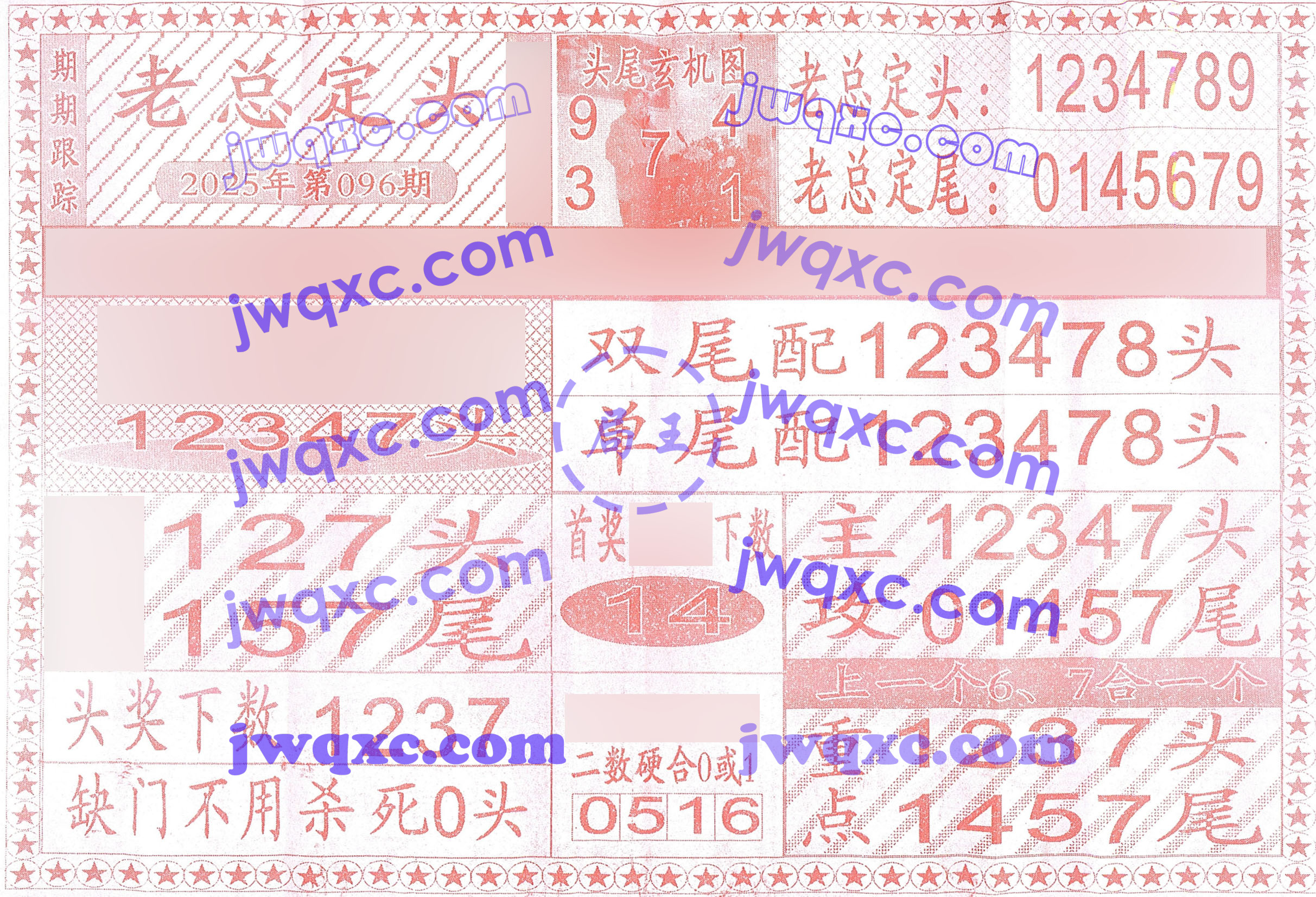 老总定头