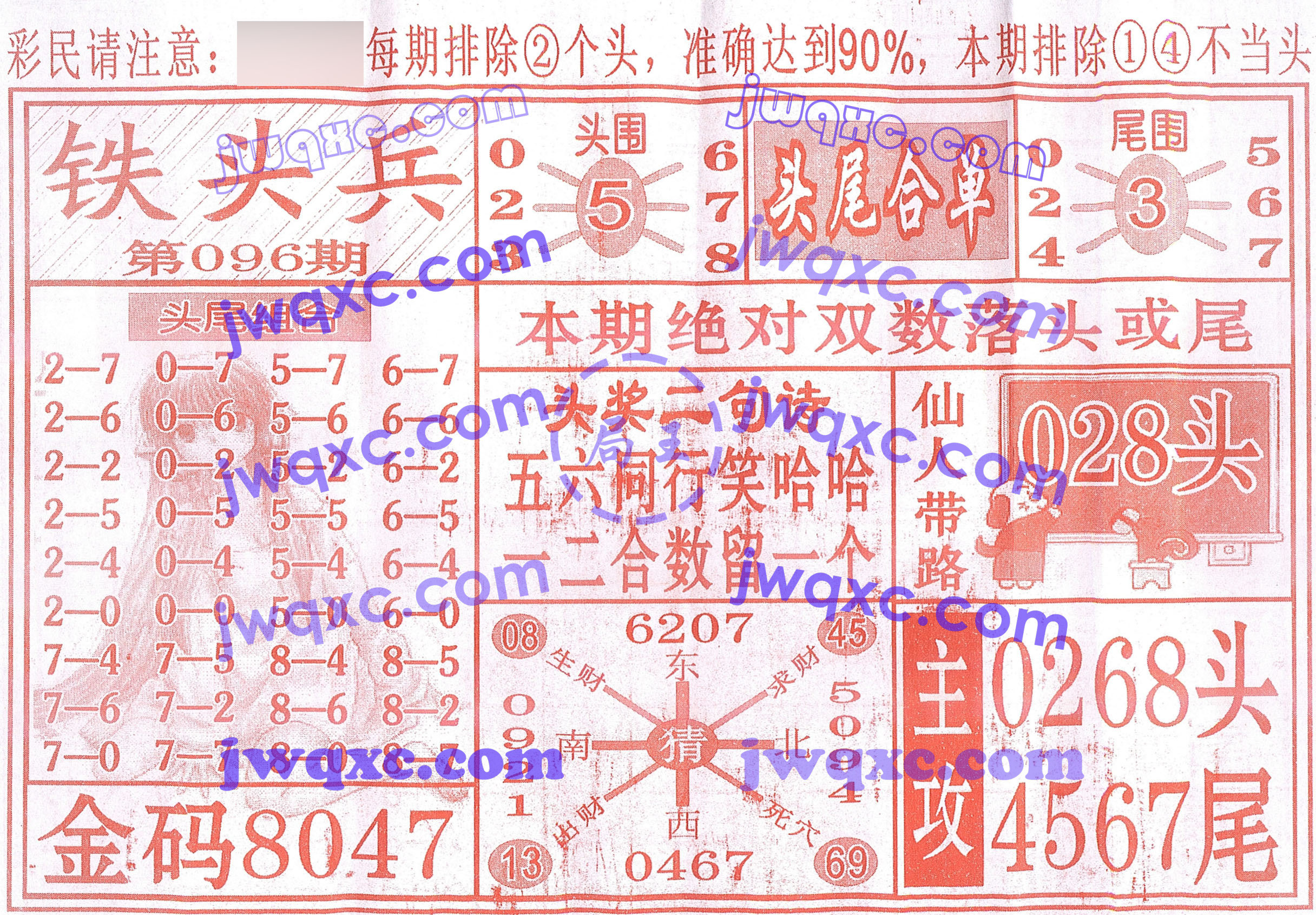 铁头兵