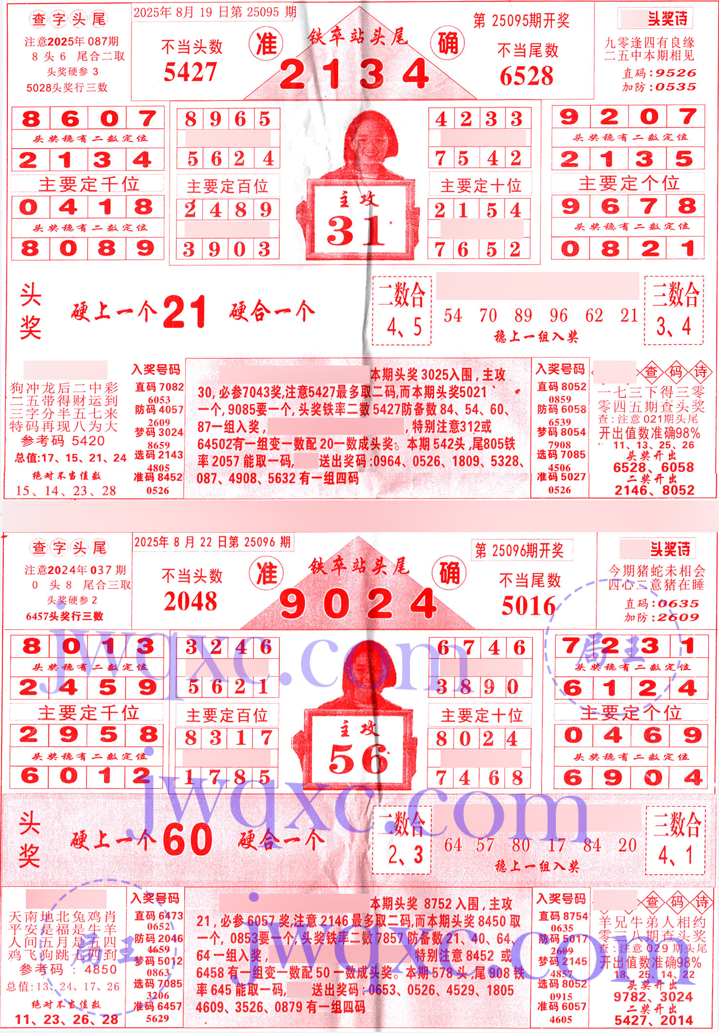 冠军