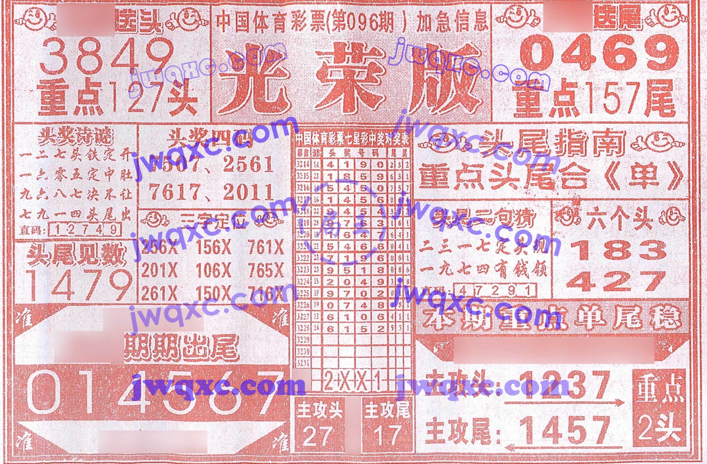 光荣版