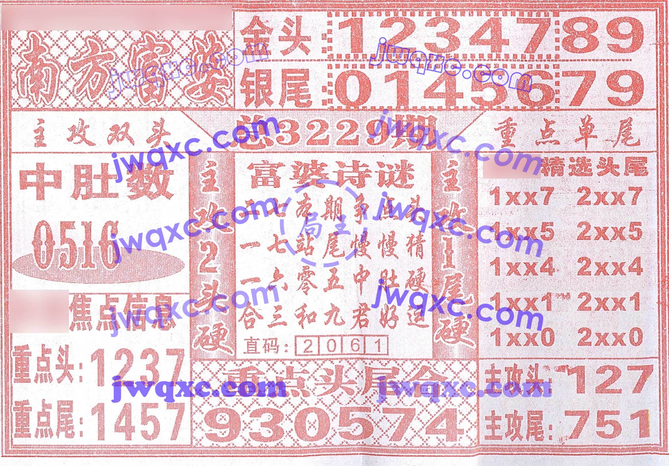 南方富婆