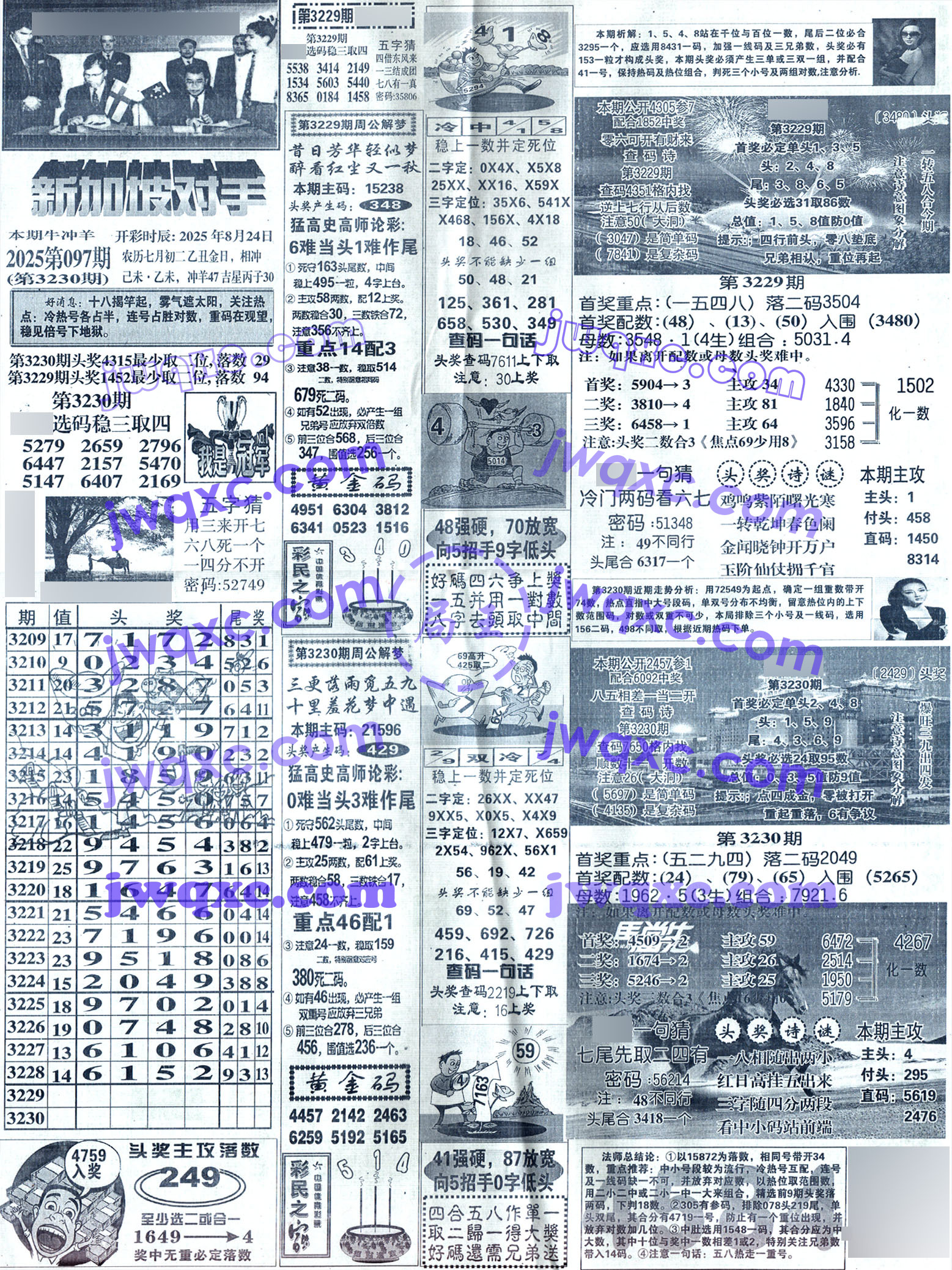 大精英