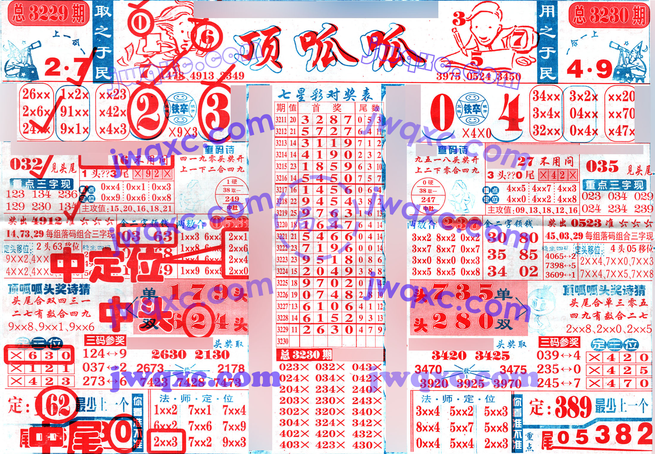 顶呱呱