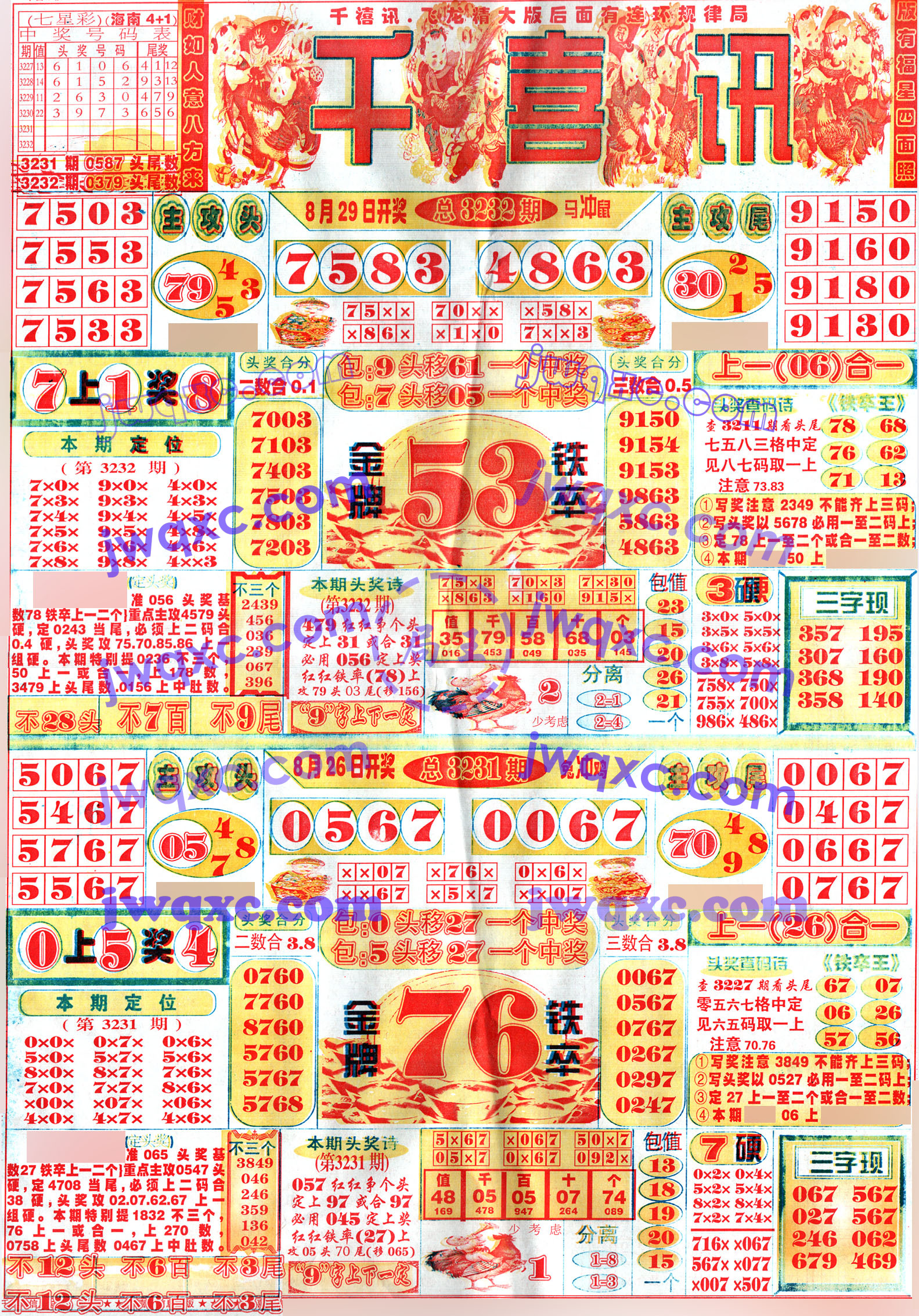 千禧讯