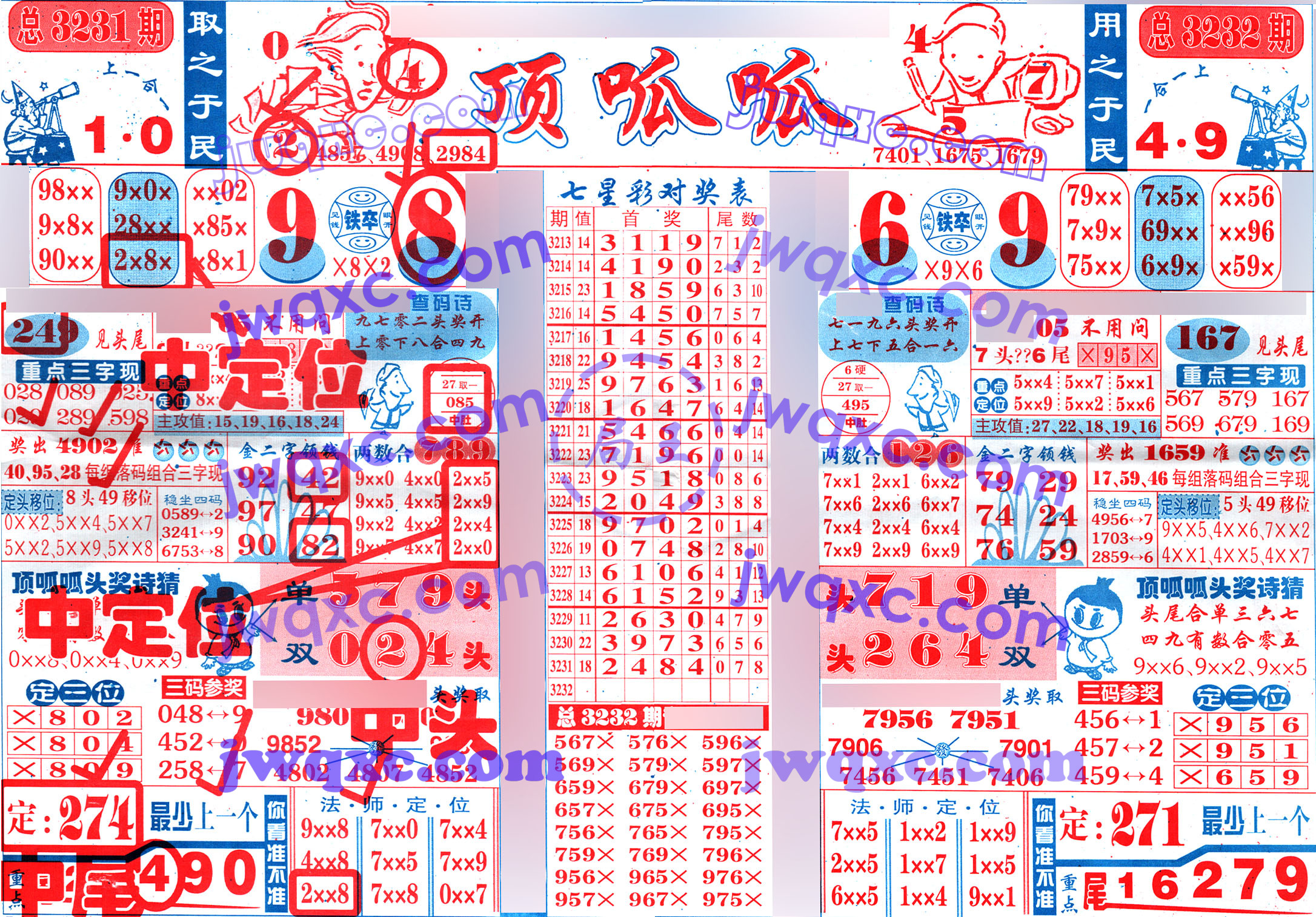顶呱呱
