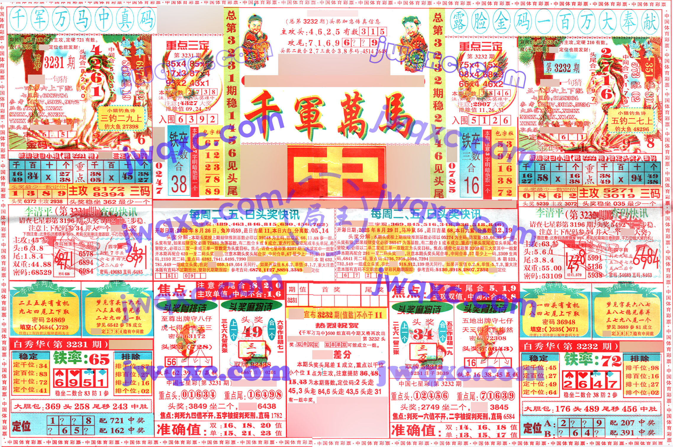 千军万马