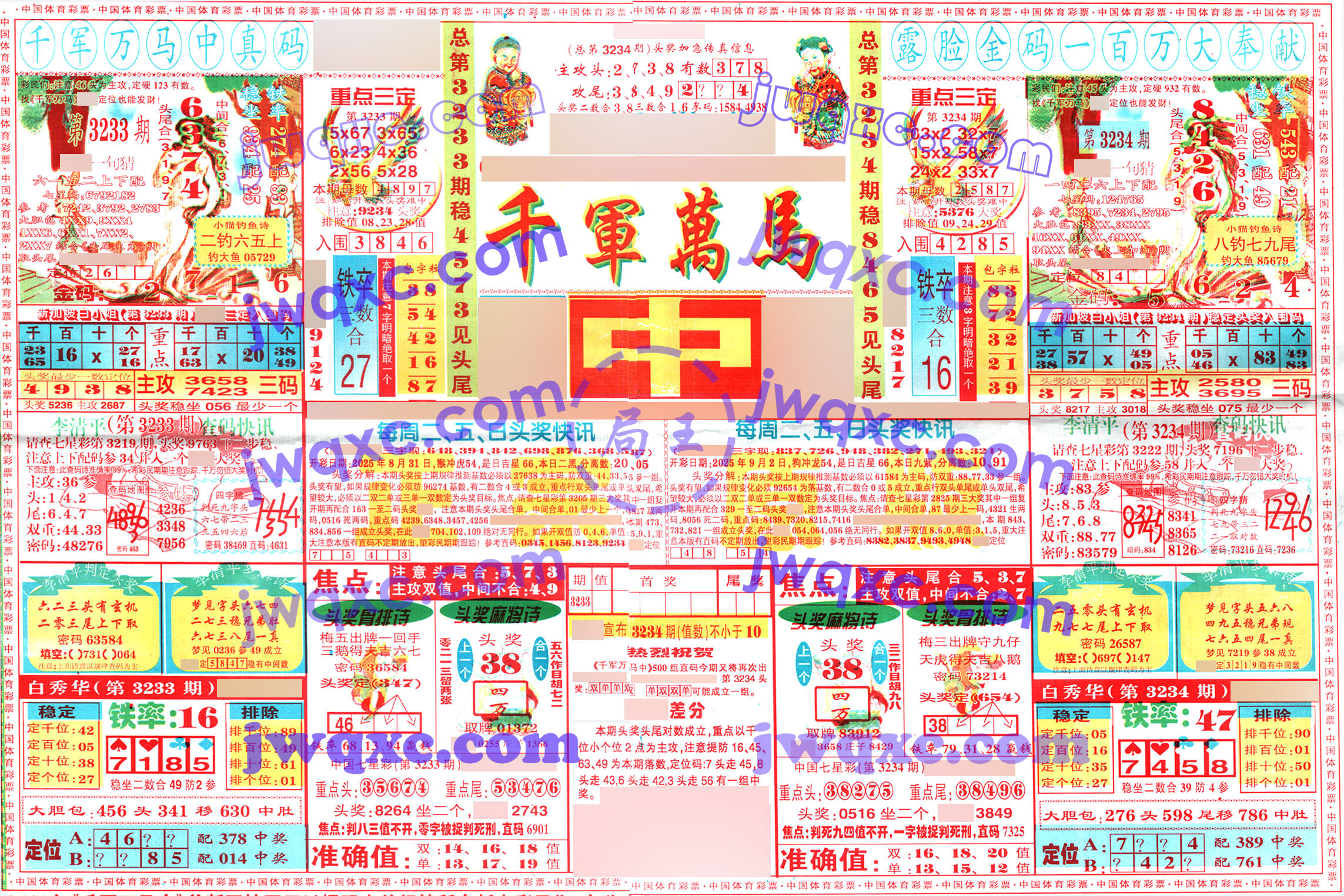 千军万马