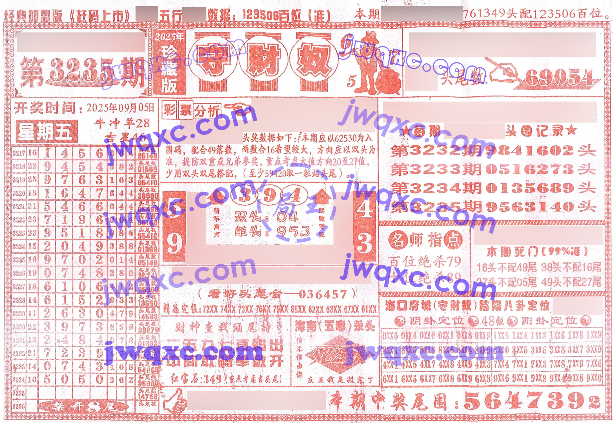 守财奴