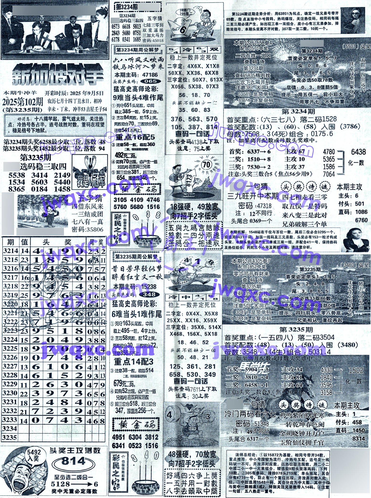 大精英