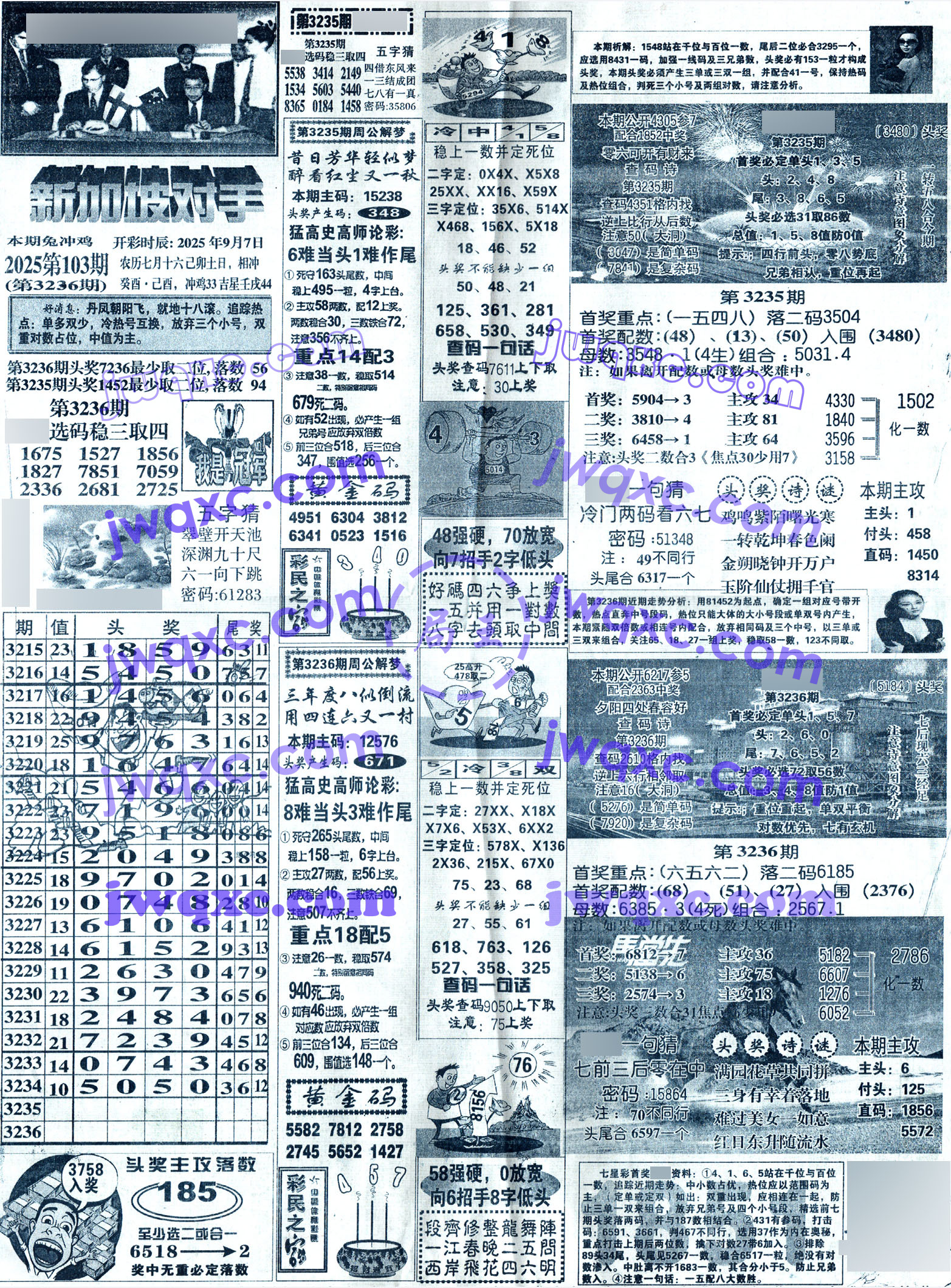 大精英