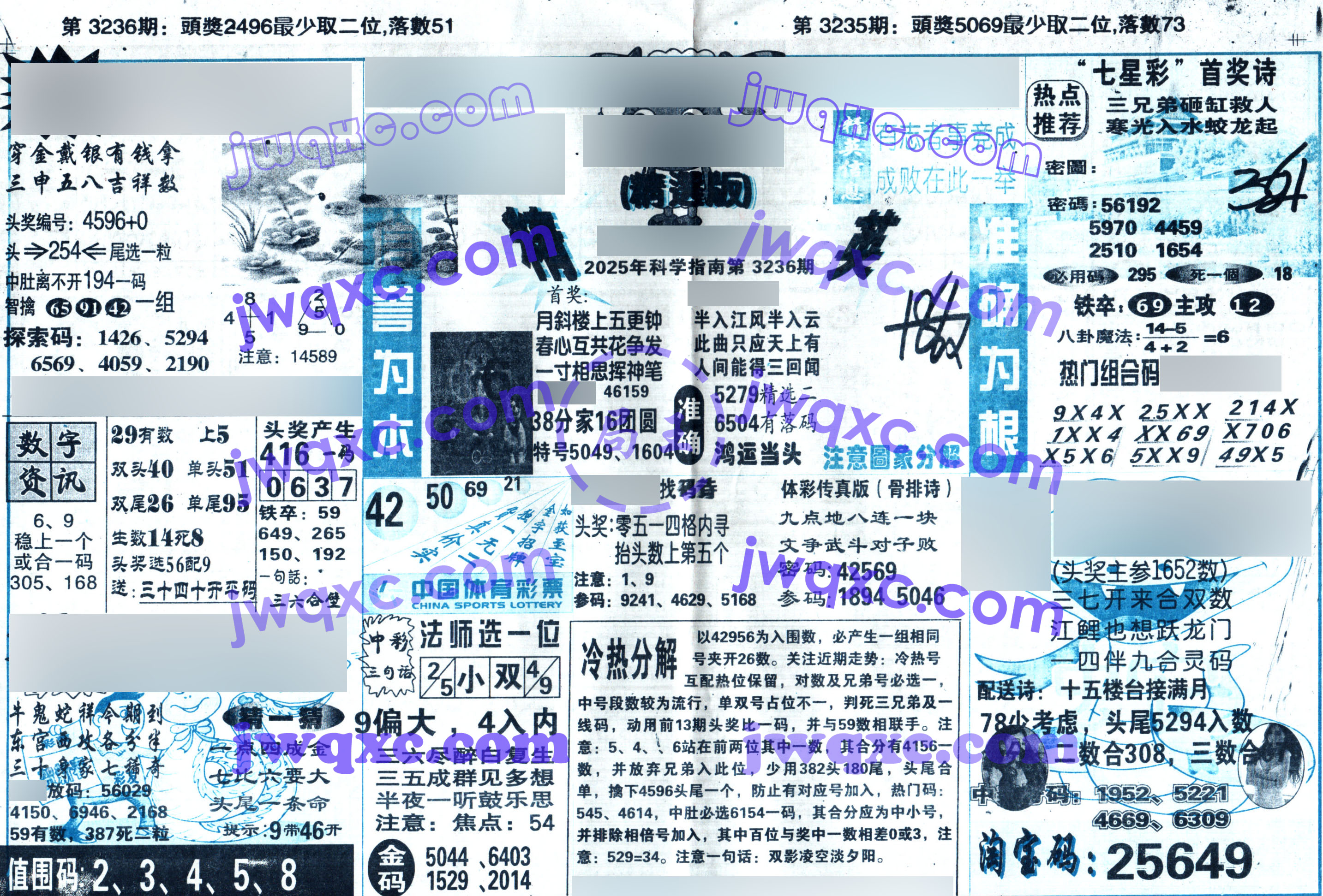小精英