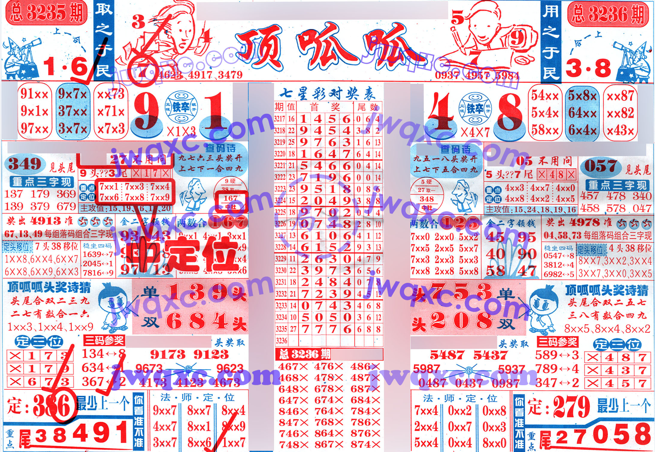 顶呱呱