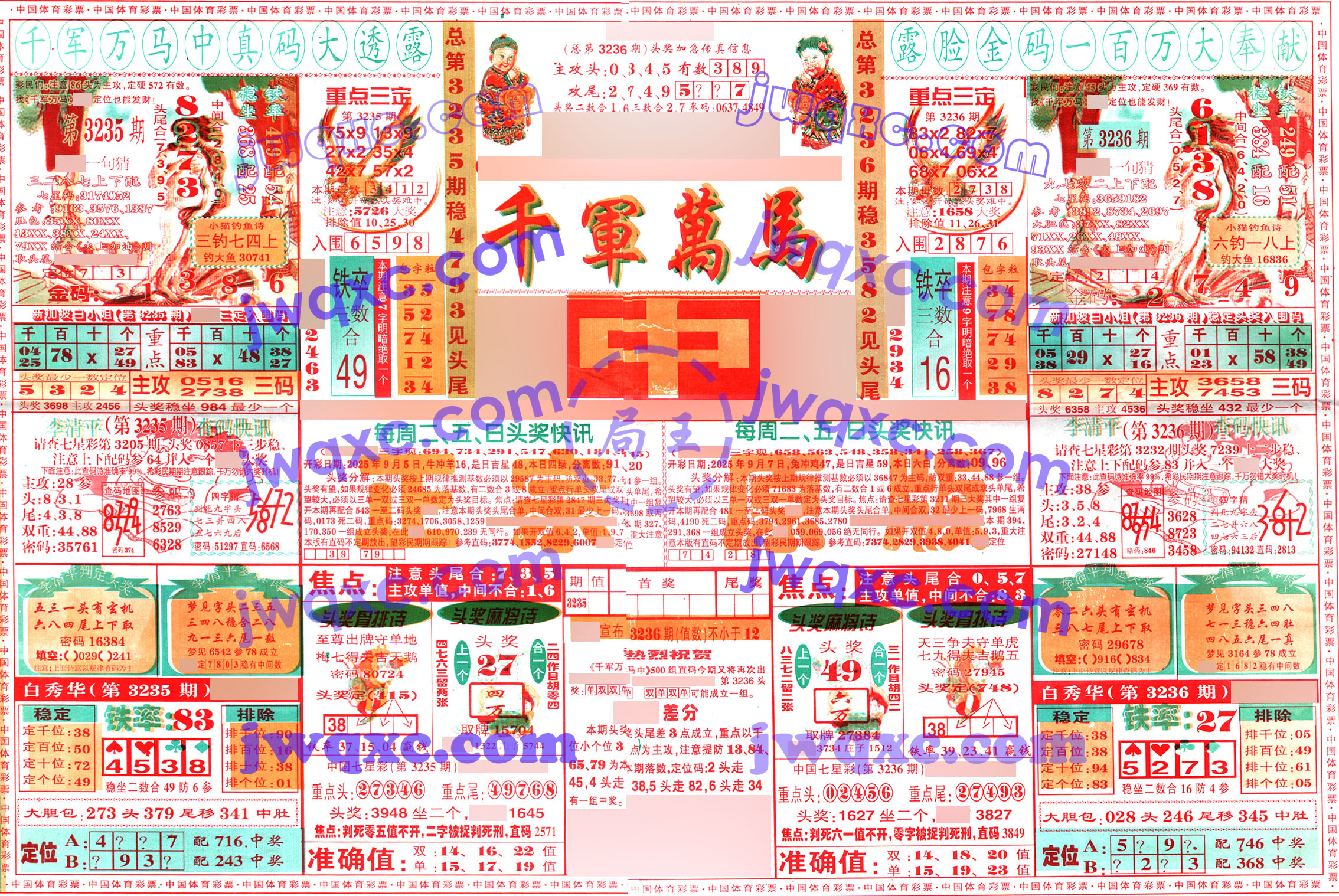 千军万马