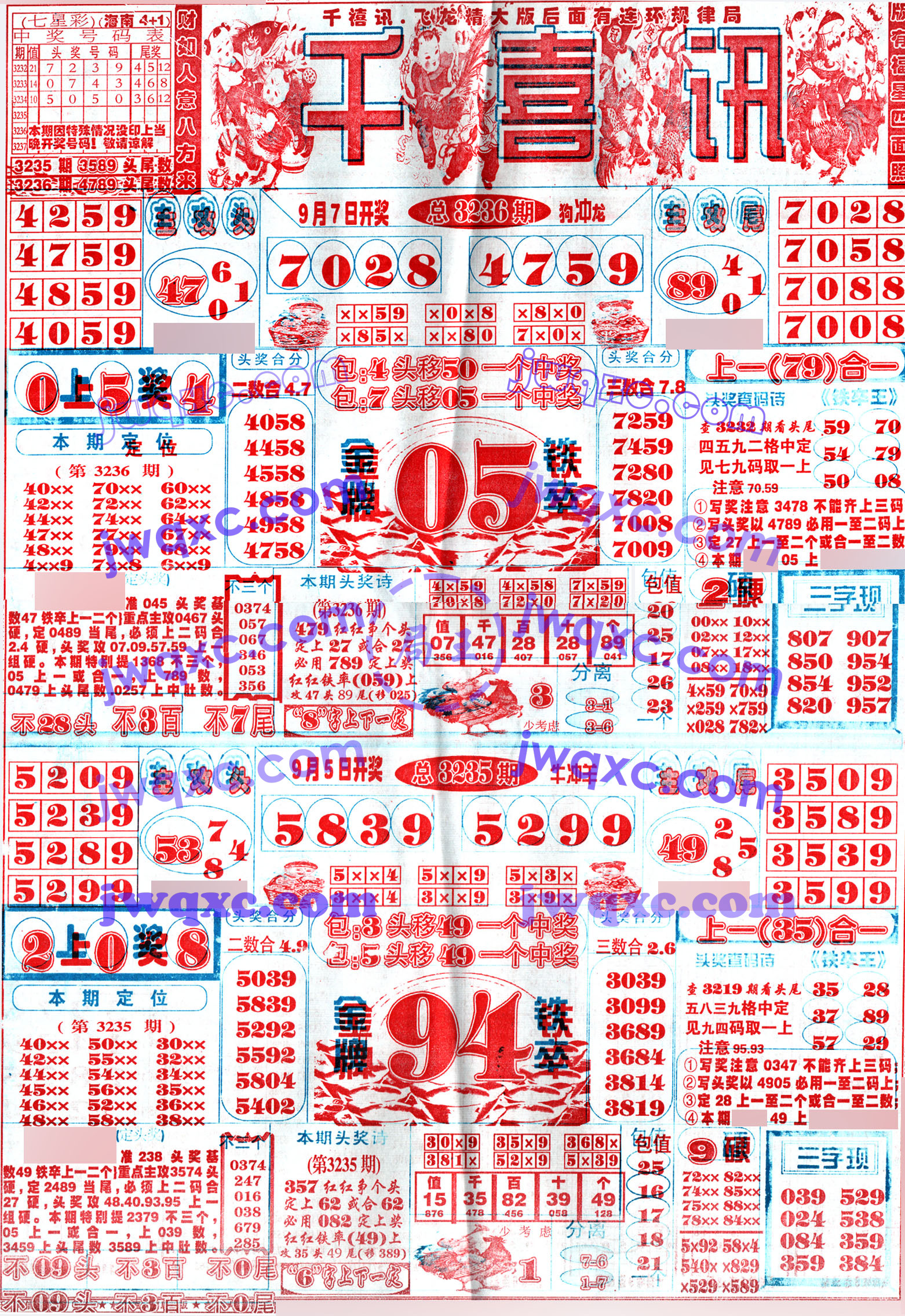 千禧讯