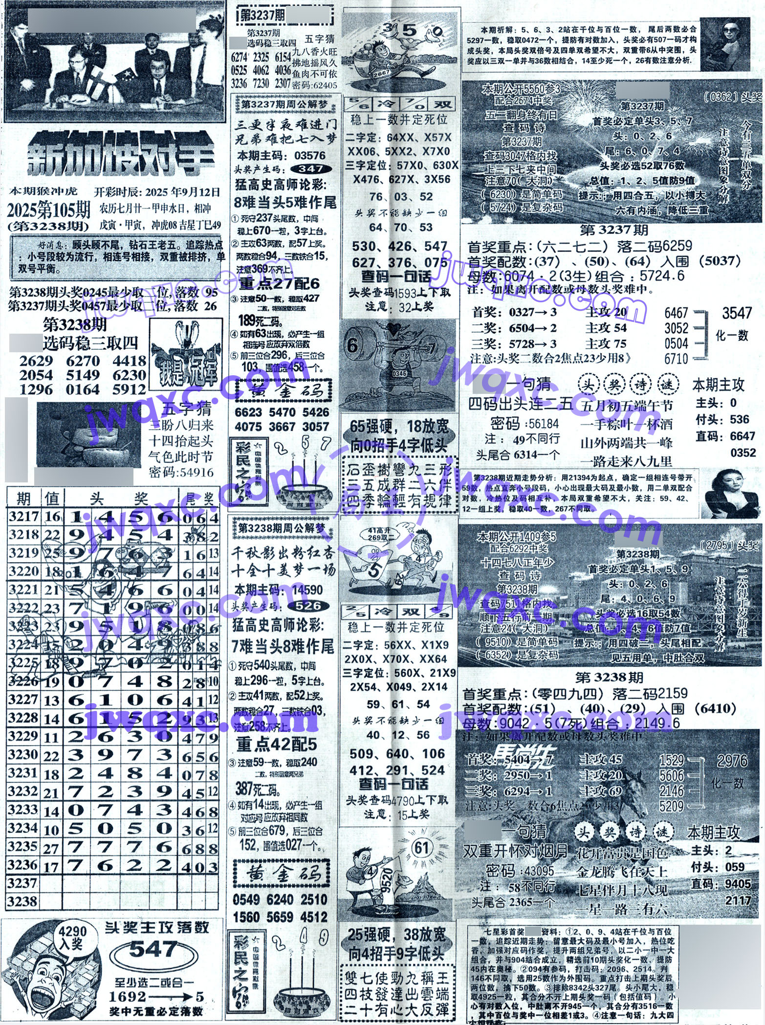 大精英