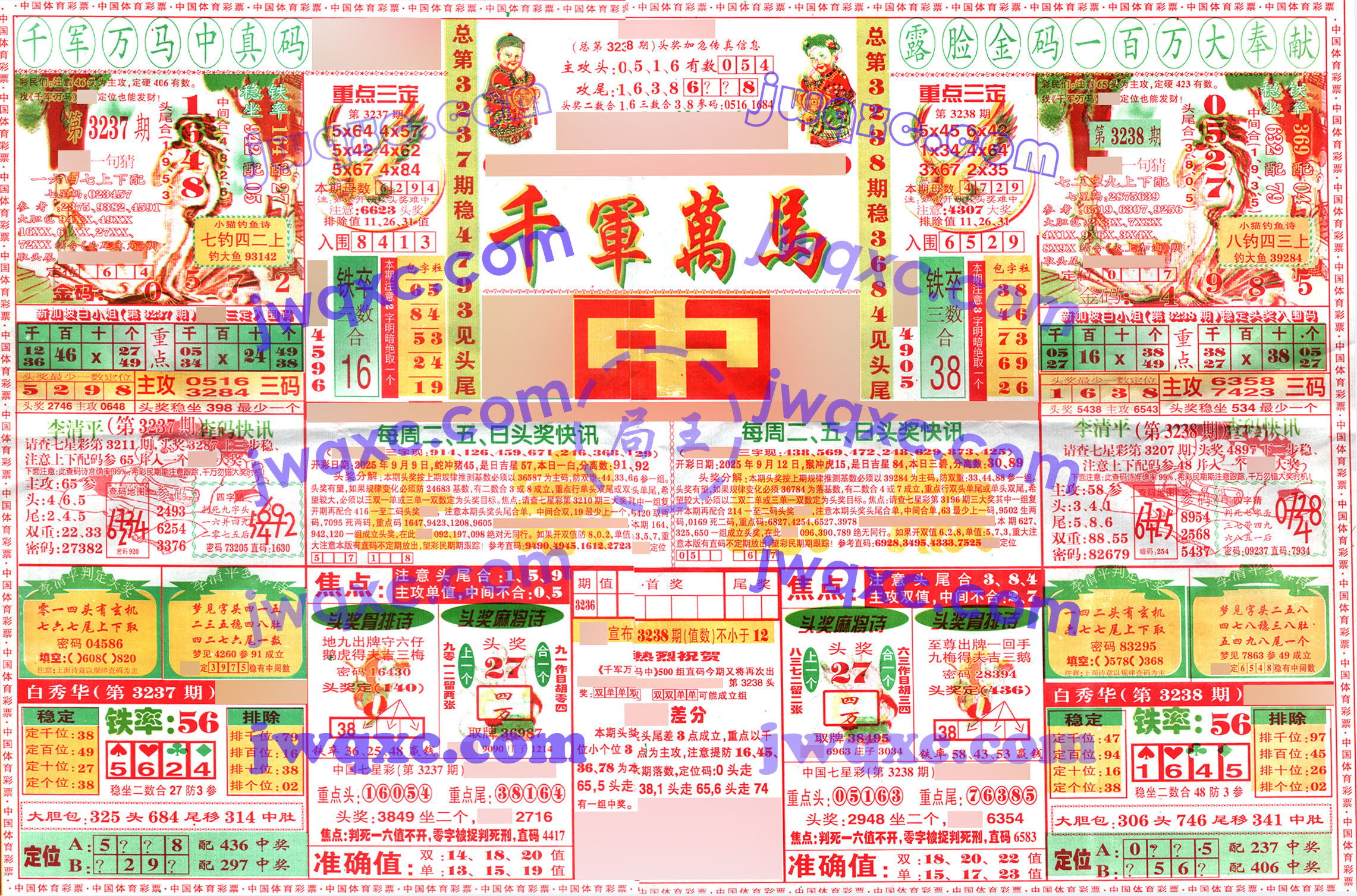 千军万马