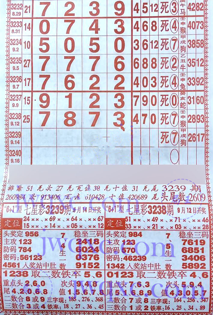 99追踪