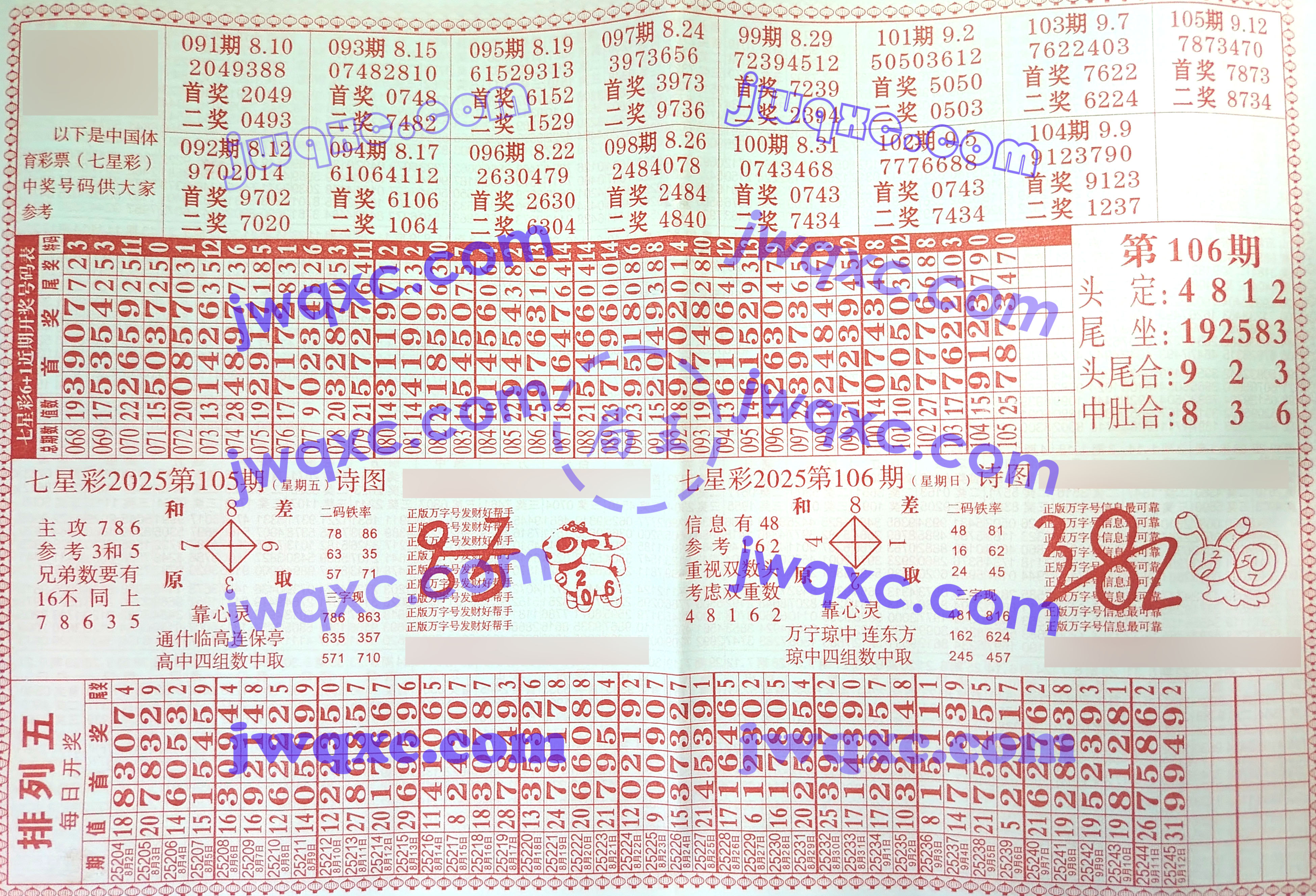 万字号
