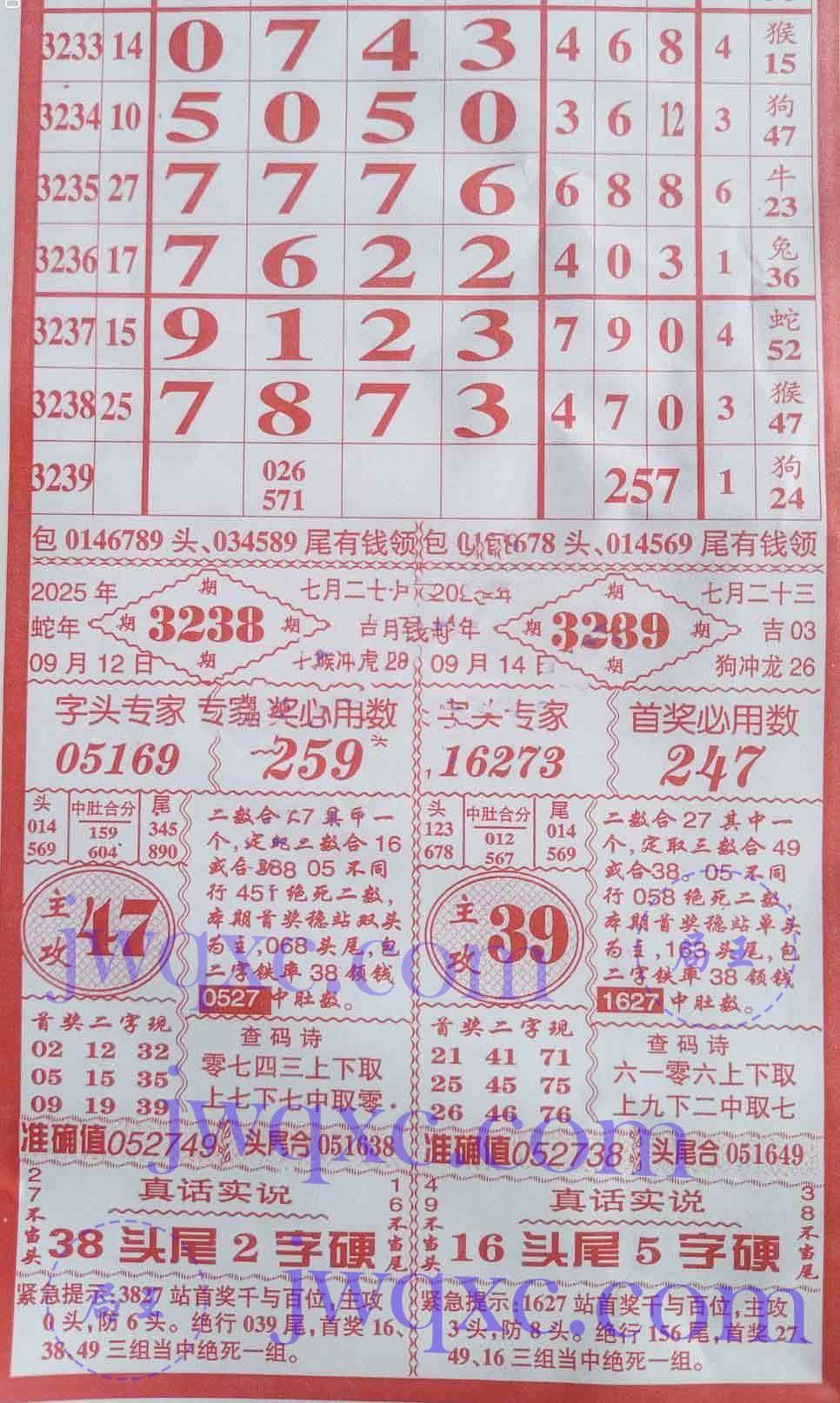 大利民（直通车）