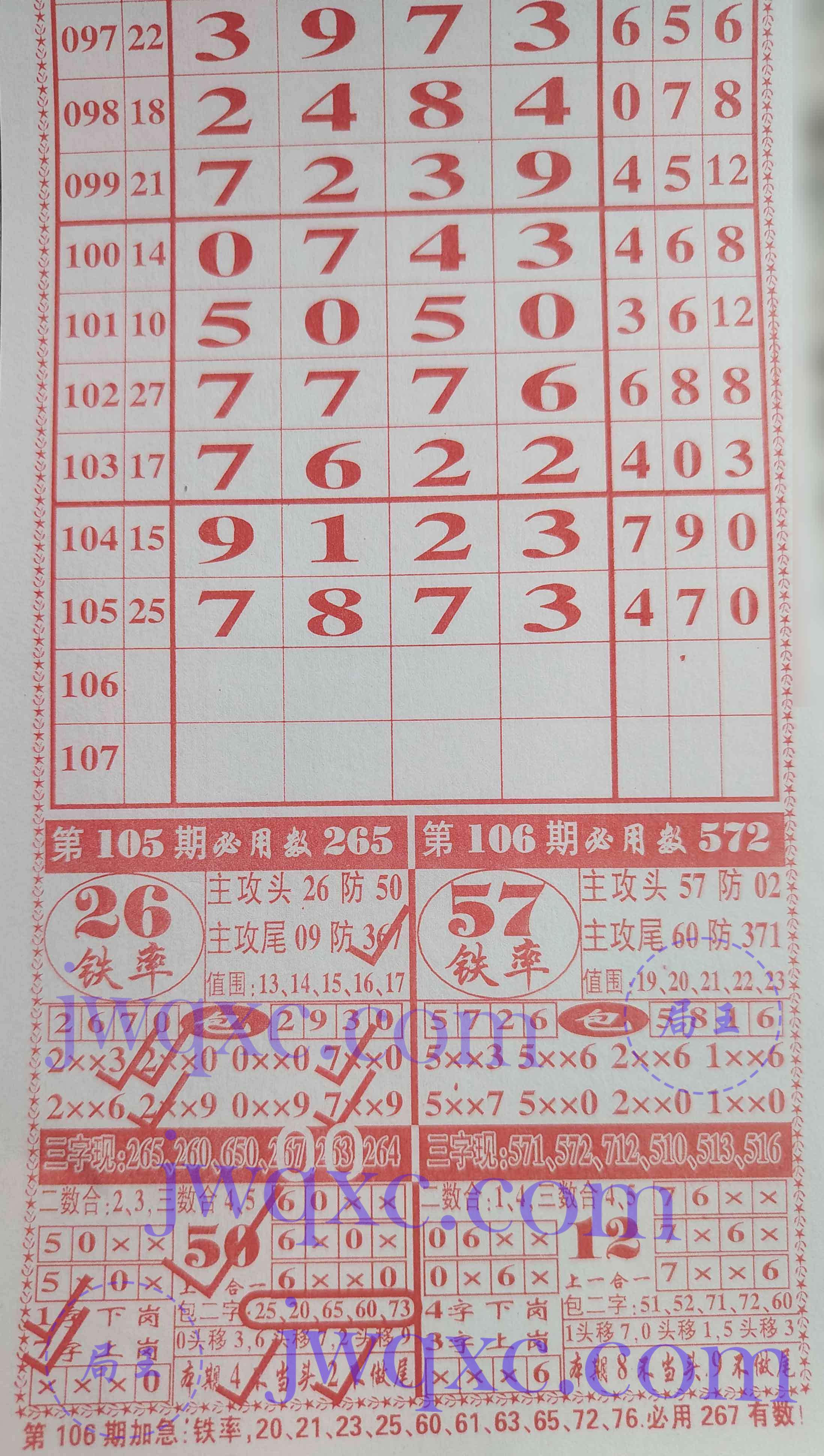 七星彩