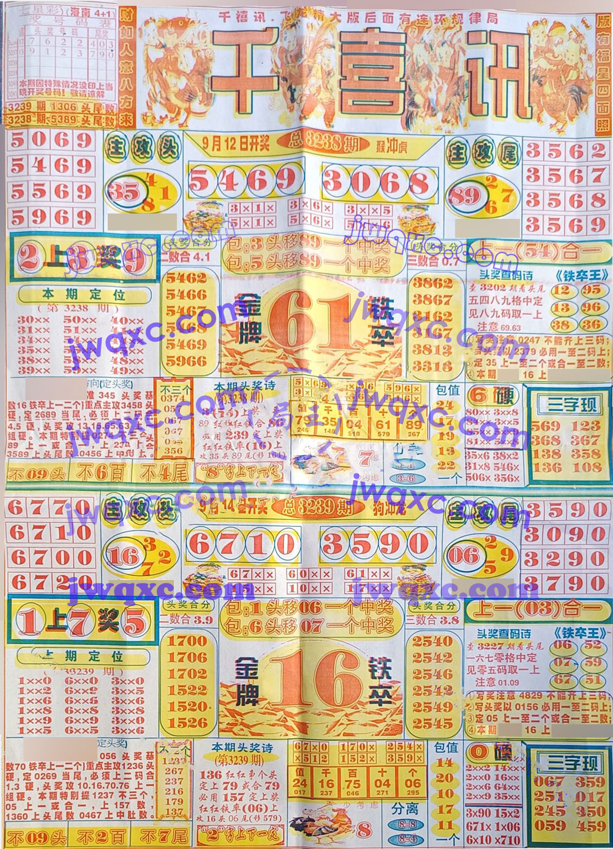 千禧讯