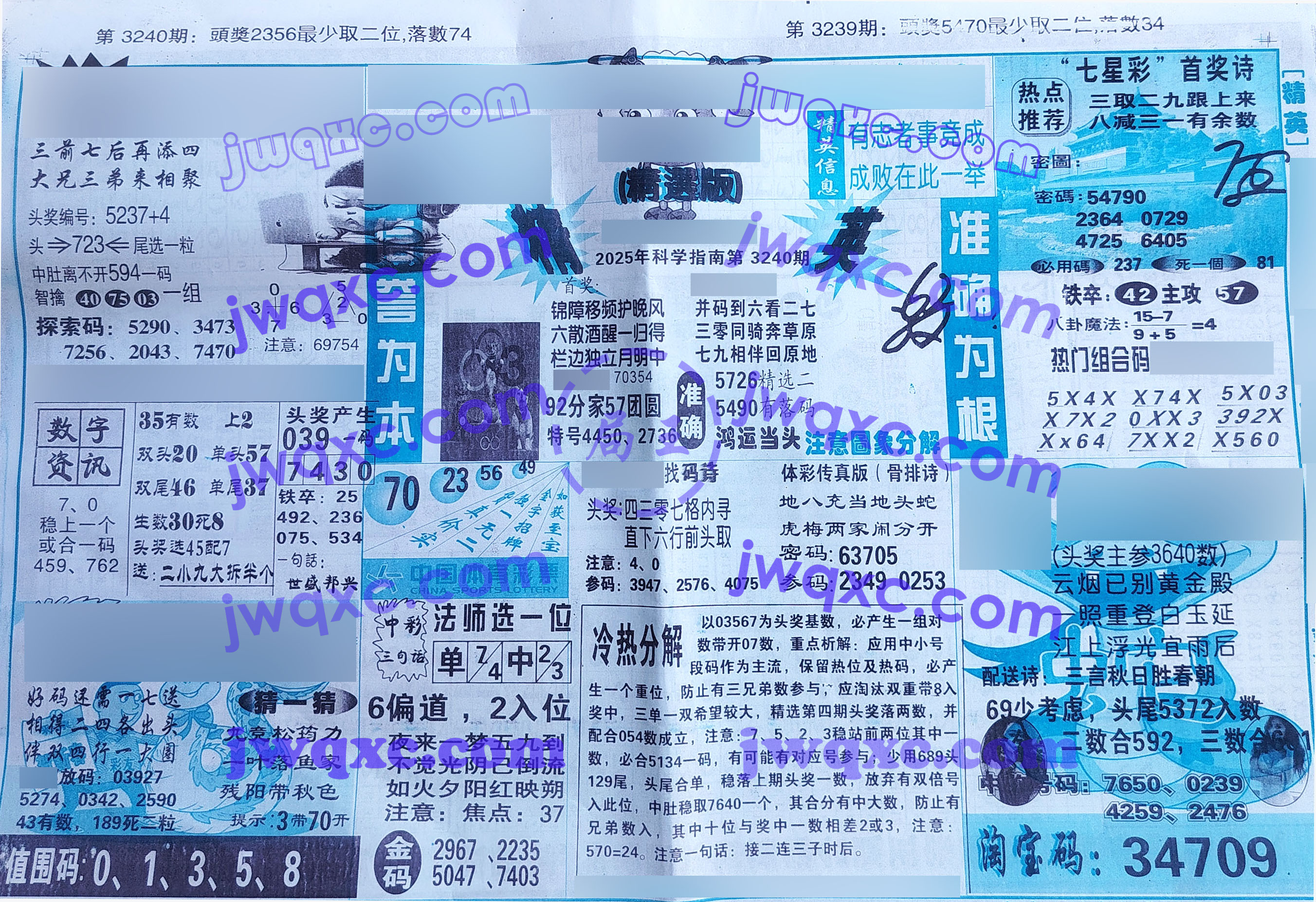 小精英
