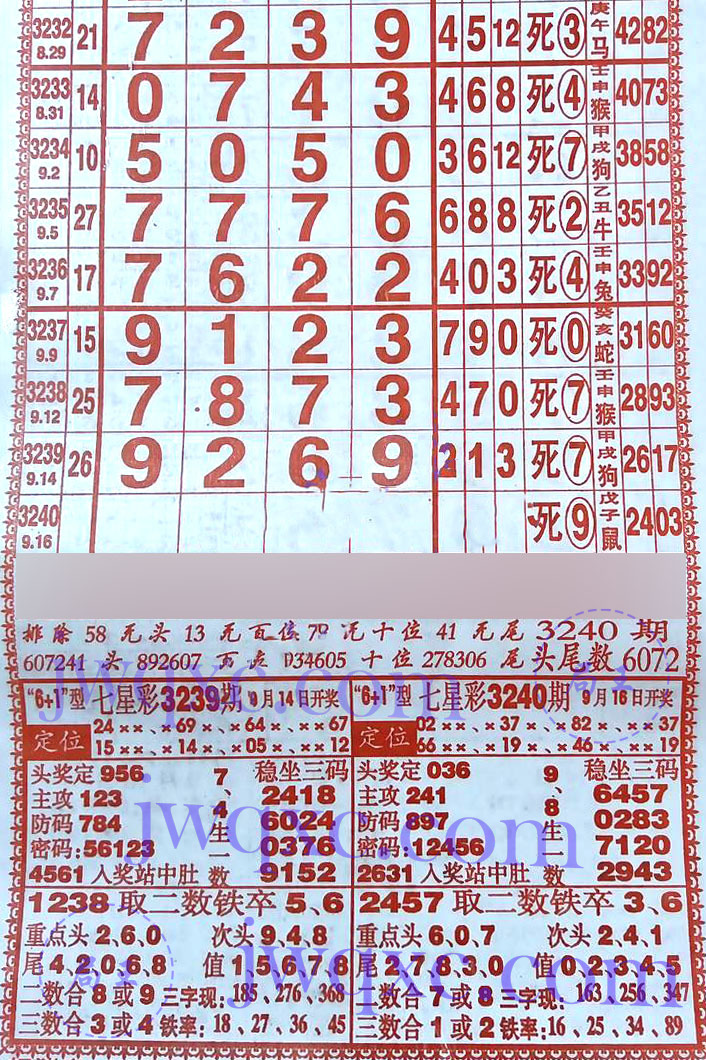 99追踪