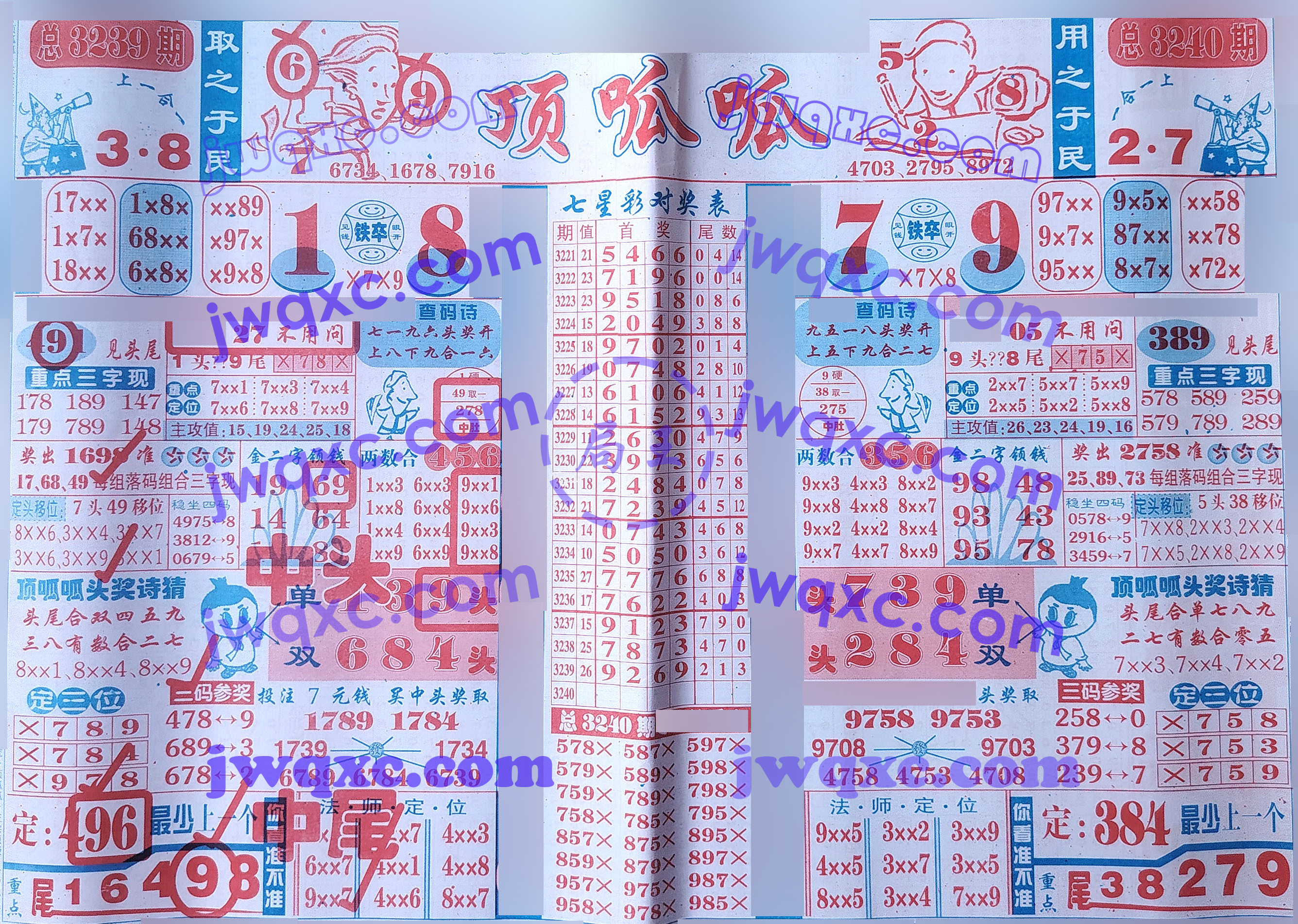 顶呱呱