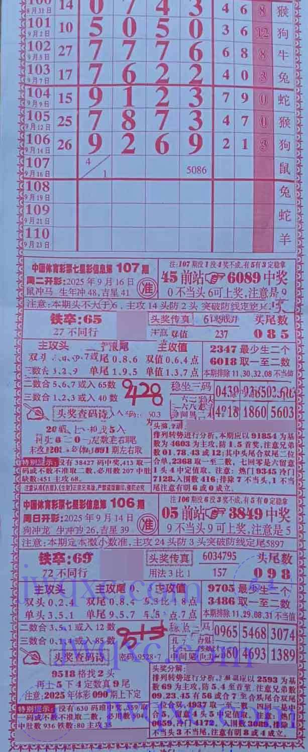 吉星