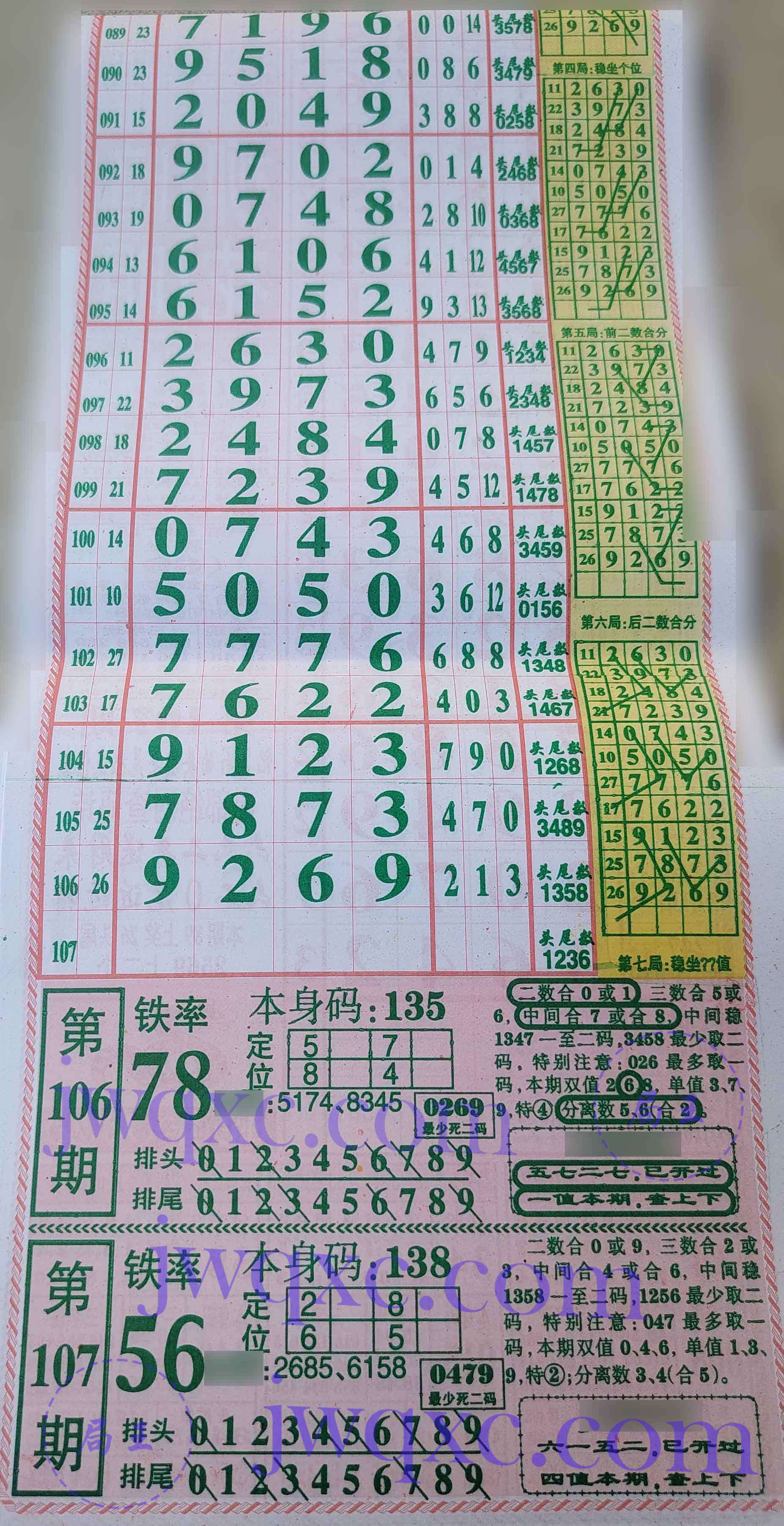 粤海局王