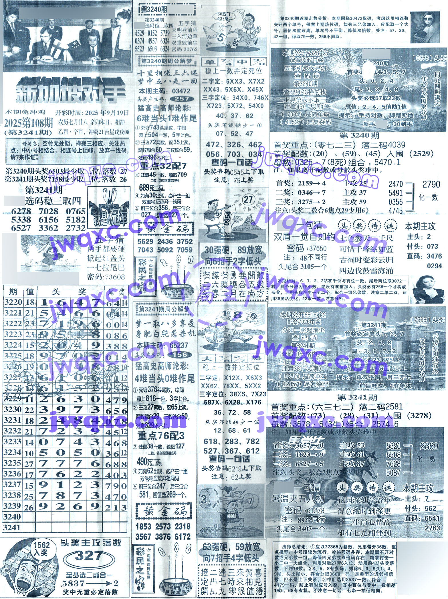 大精英