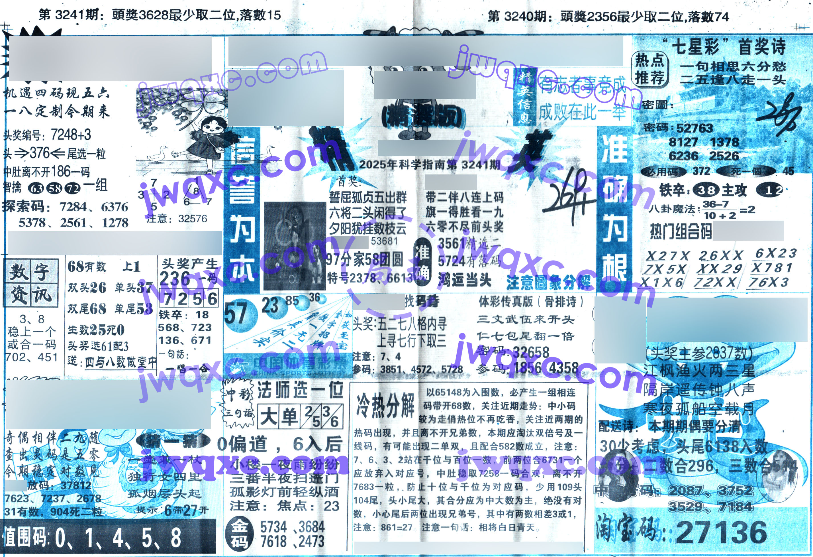 小精英