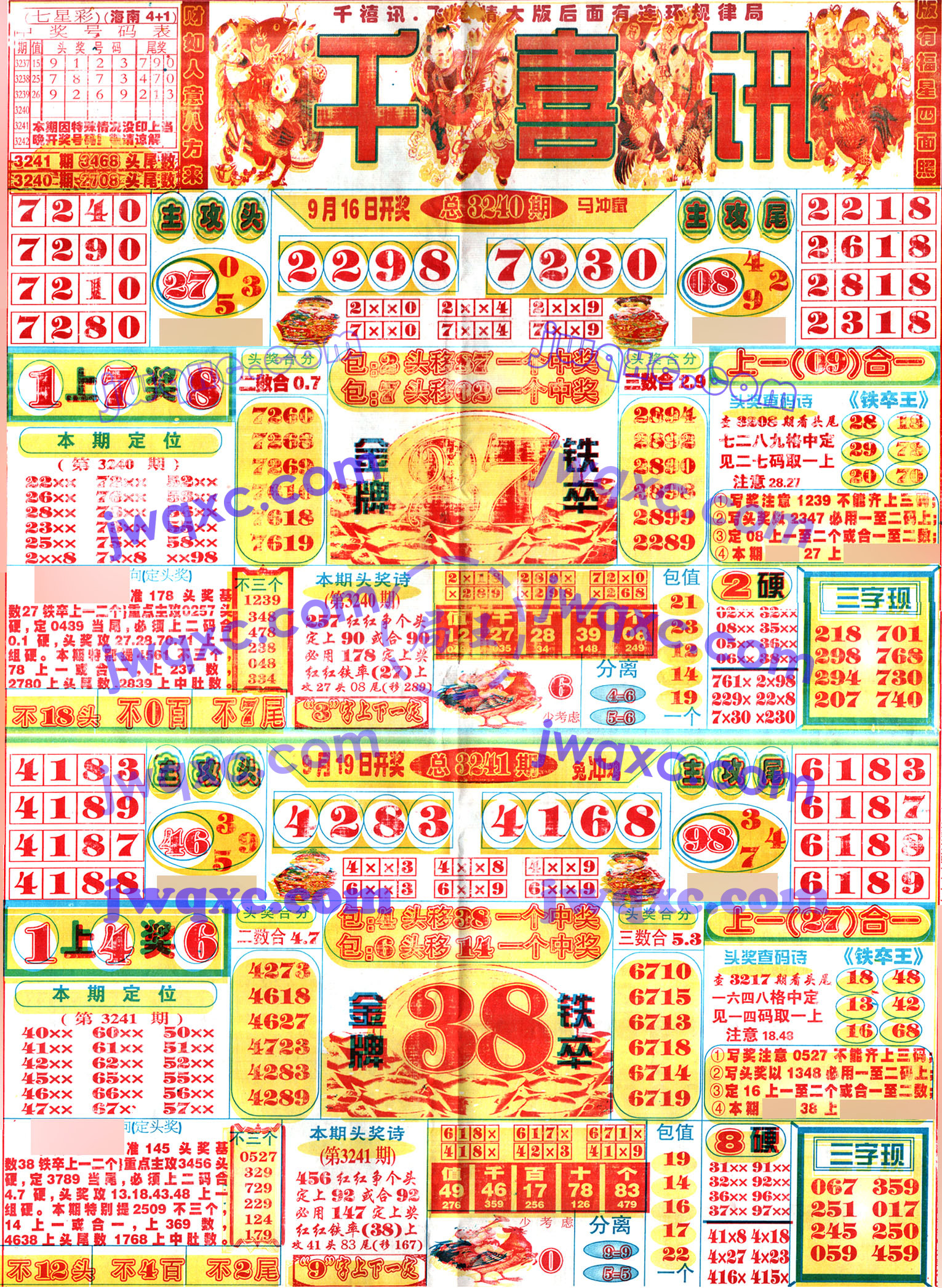 千禧讯