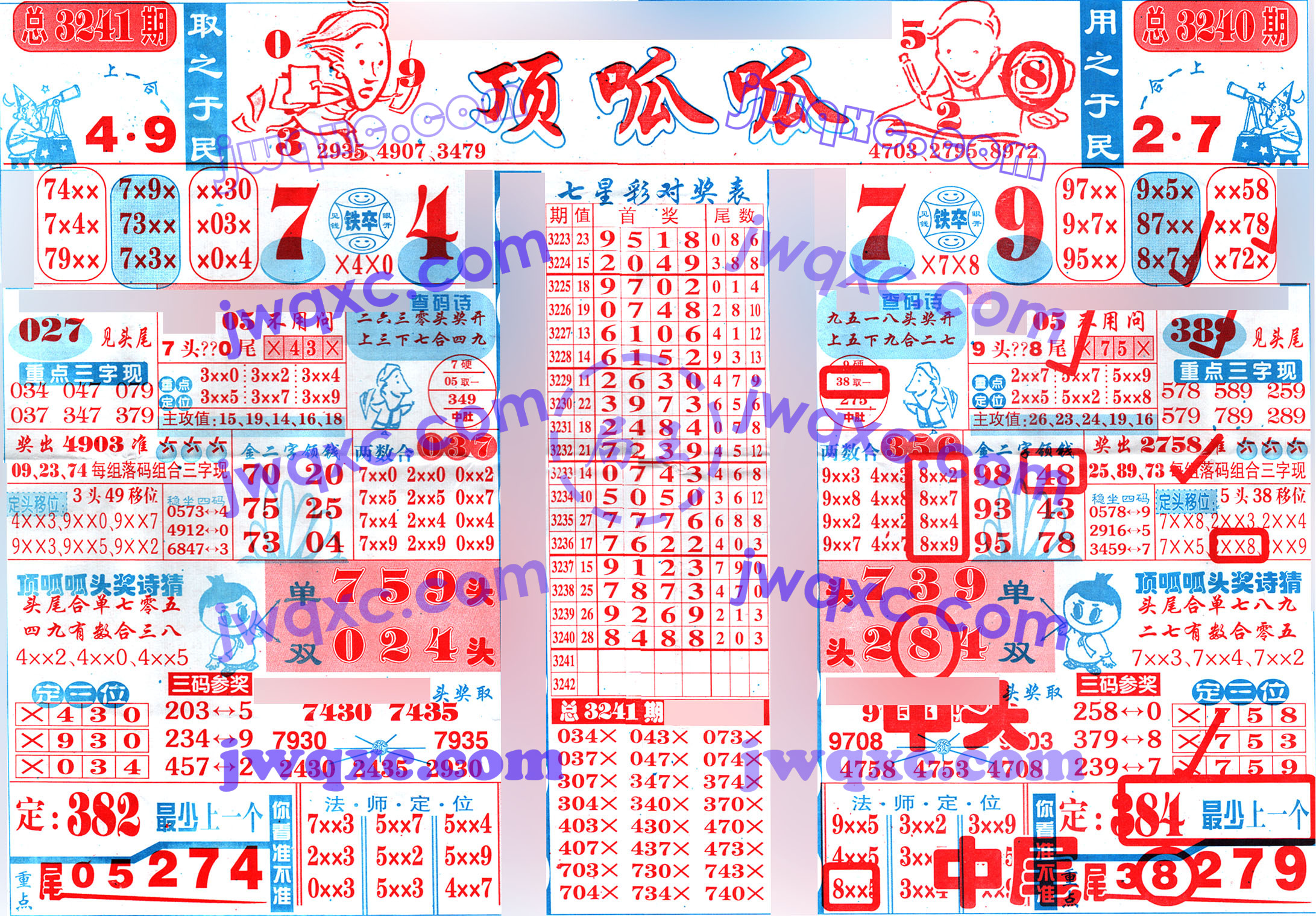 顶呱呱