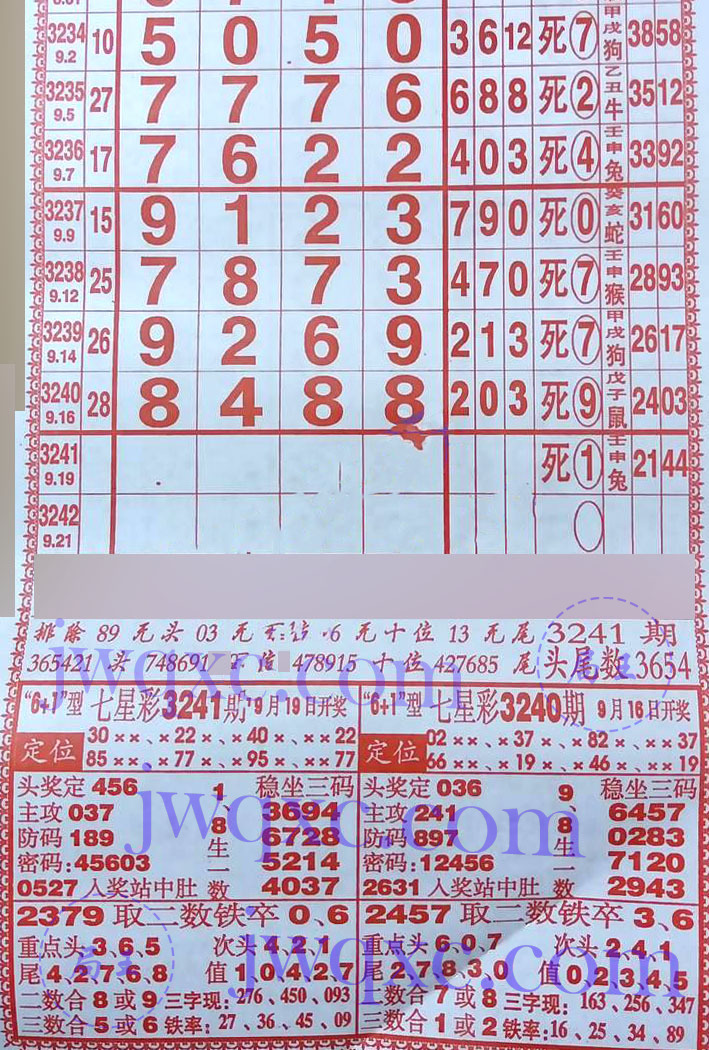 99追踪