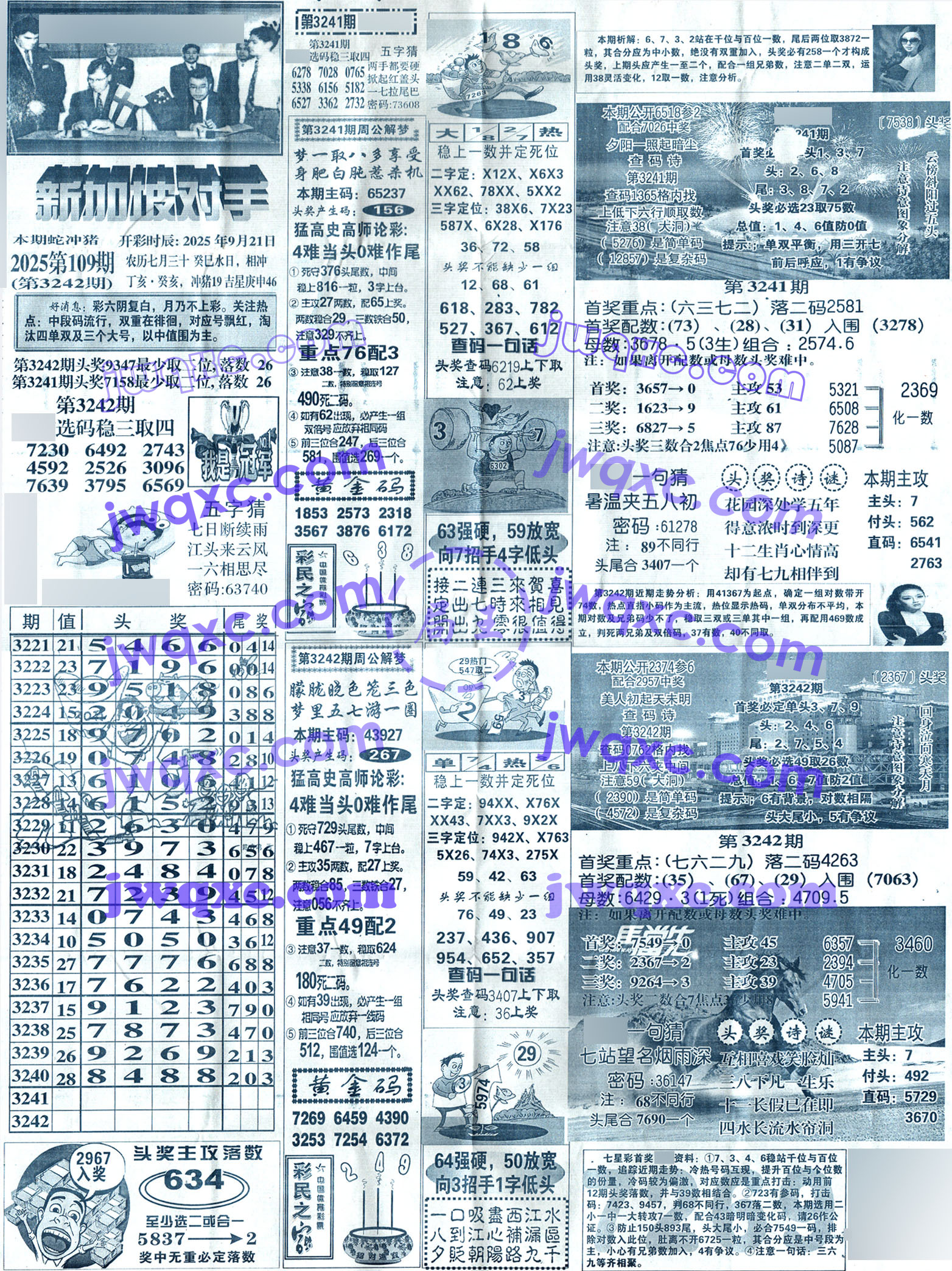 大精英