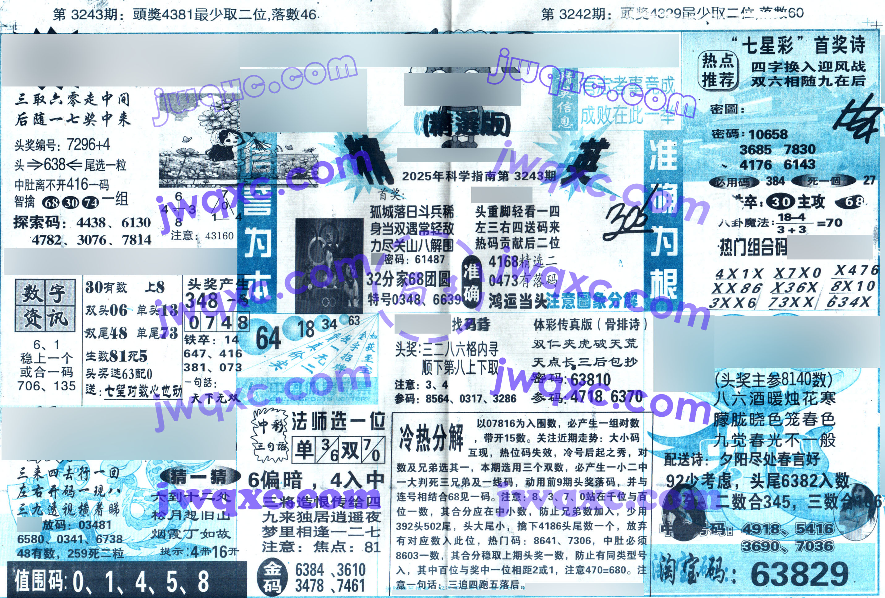 小精英