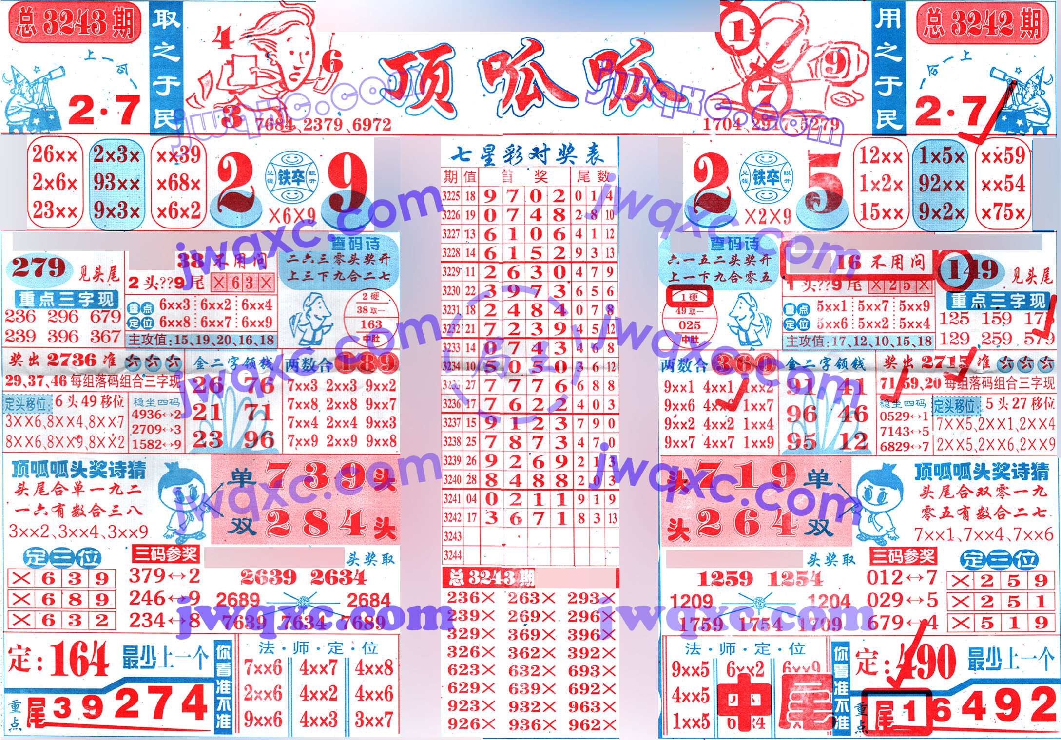 顶呱呱