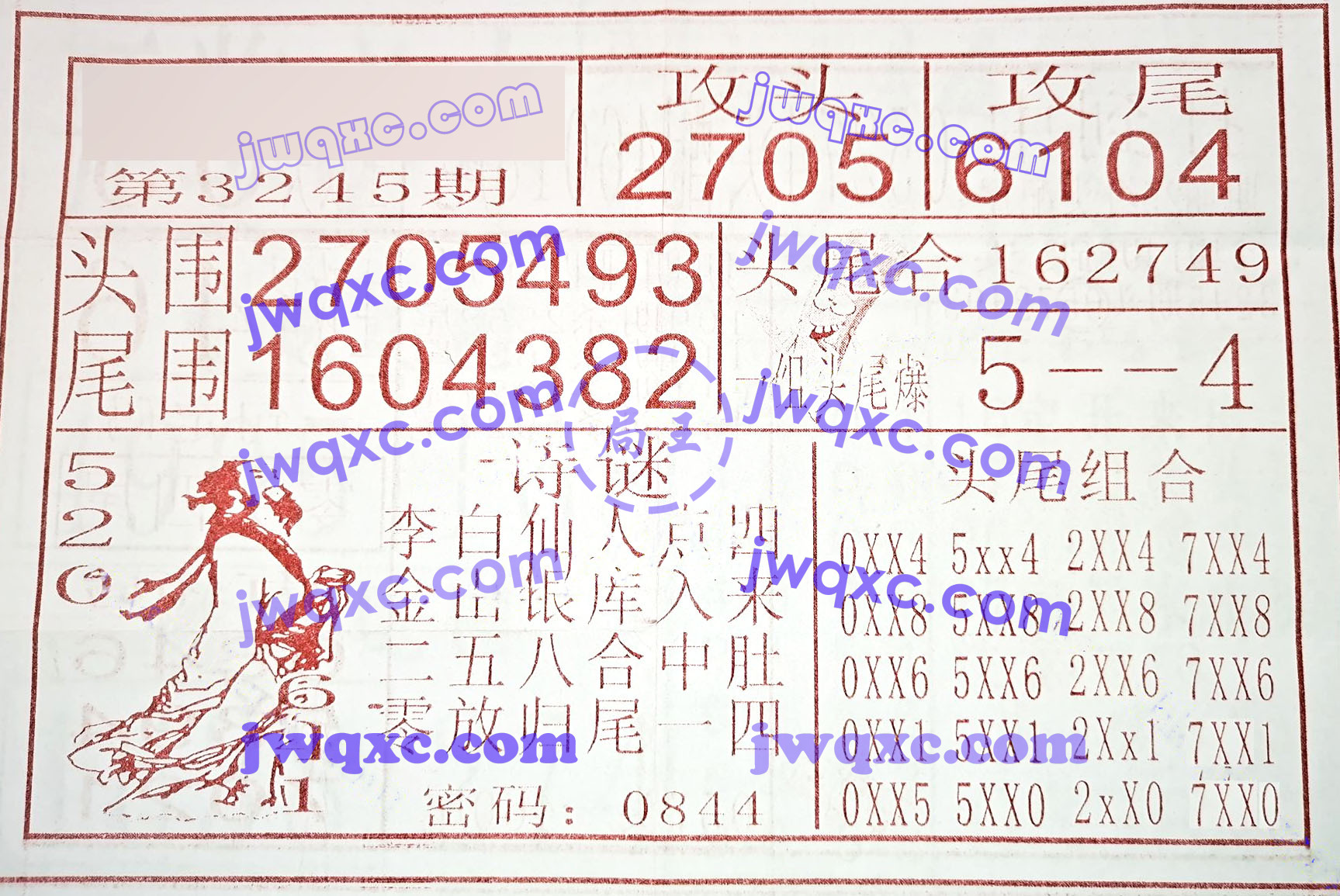 打到中